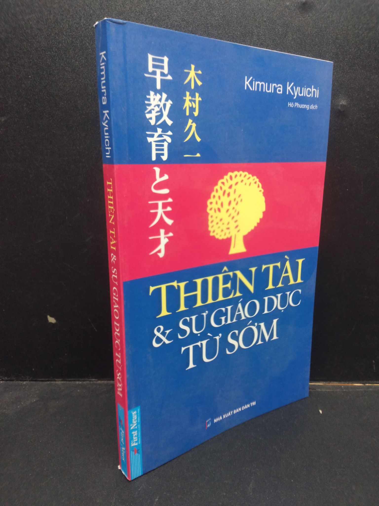 Thiên Tài Và Sự Giáo Dục Từ Sớm Kimura Kyuichi mới 90% bẩn nhẹ 2022 HCM0605 kỹ năng