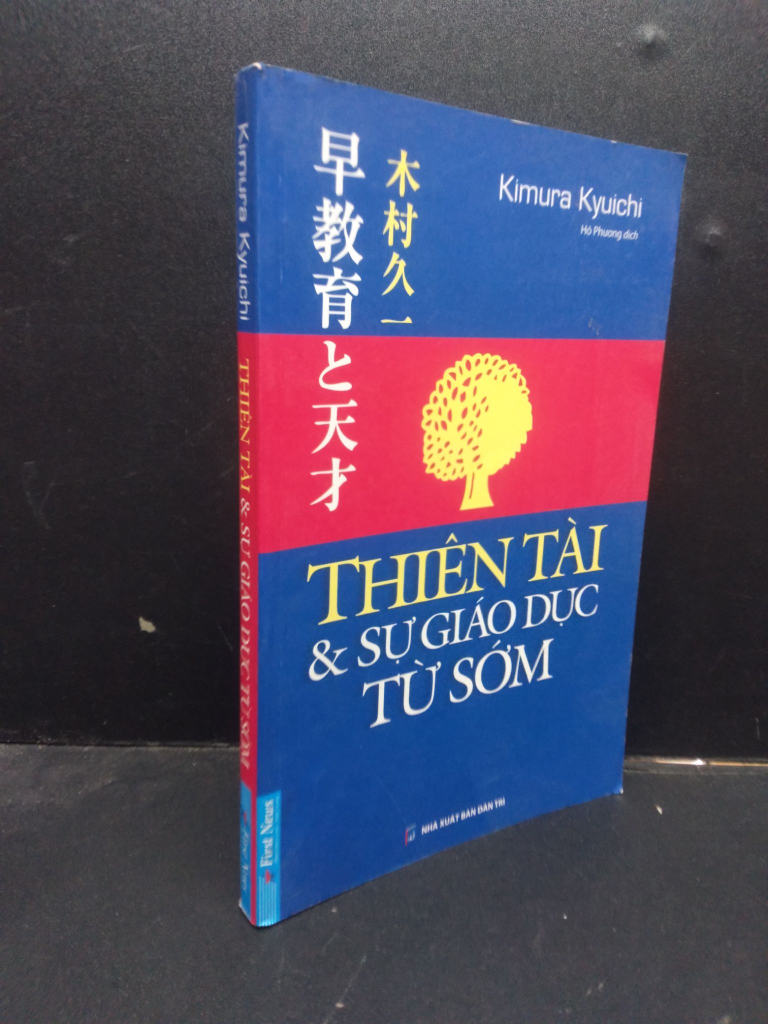 Thiên Tài Và Sự Giáo Dục Từ Sớm Kimura Kyuichi mới 90% bẩn nhẹ 2021 HCM0605 kỹ năng