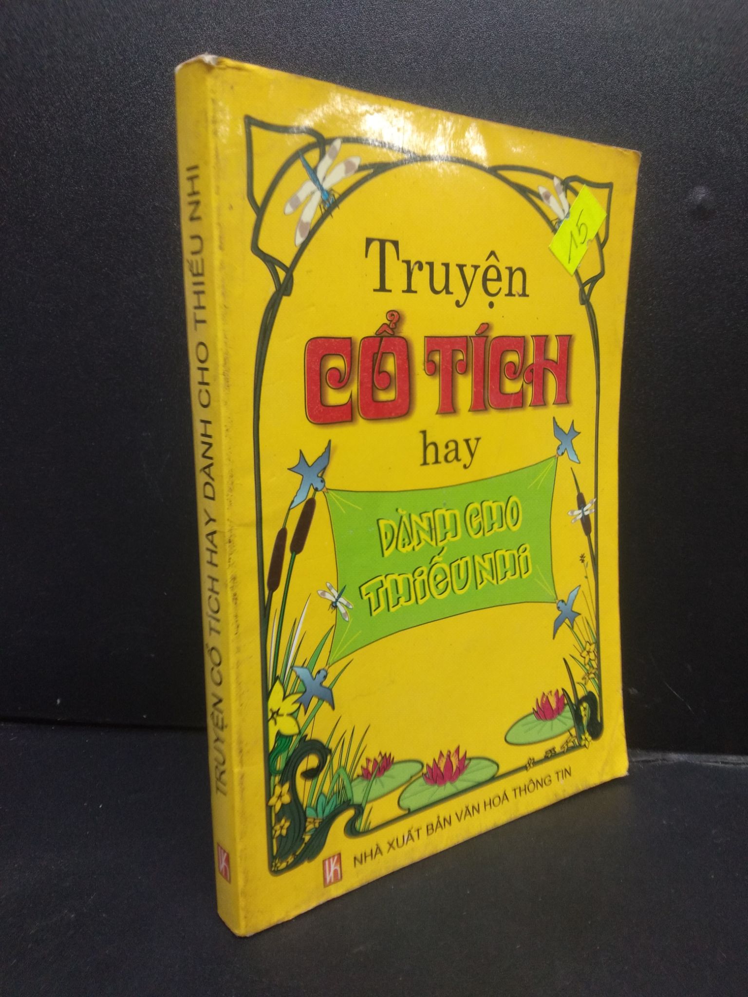 Truyện cổ tích hay dành cho thiếu nhi mới 70% ố vàng bẩn 2005 HCM2105 SÁCH VĂN HỌC