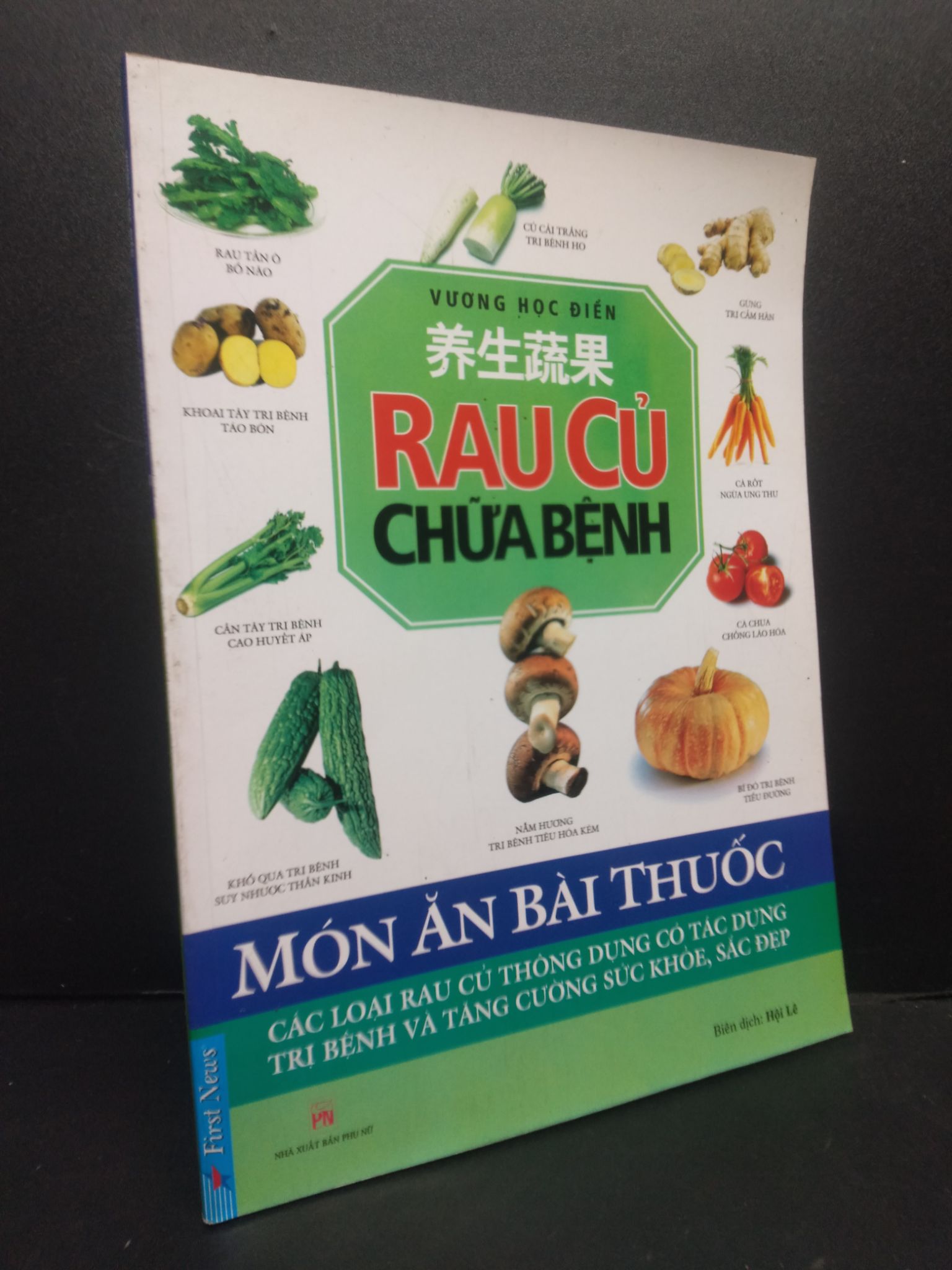 Rau củ chữa bệnh - Món ăn bài thuốc mới 90% bẩn bìa 2016 HCM2105 Vương Học Điển SÁCH SỨC KHỎE - THỂ THAO