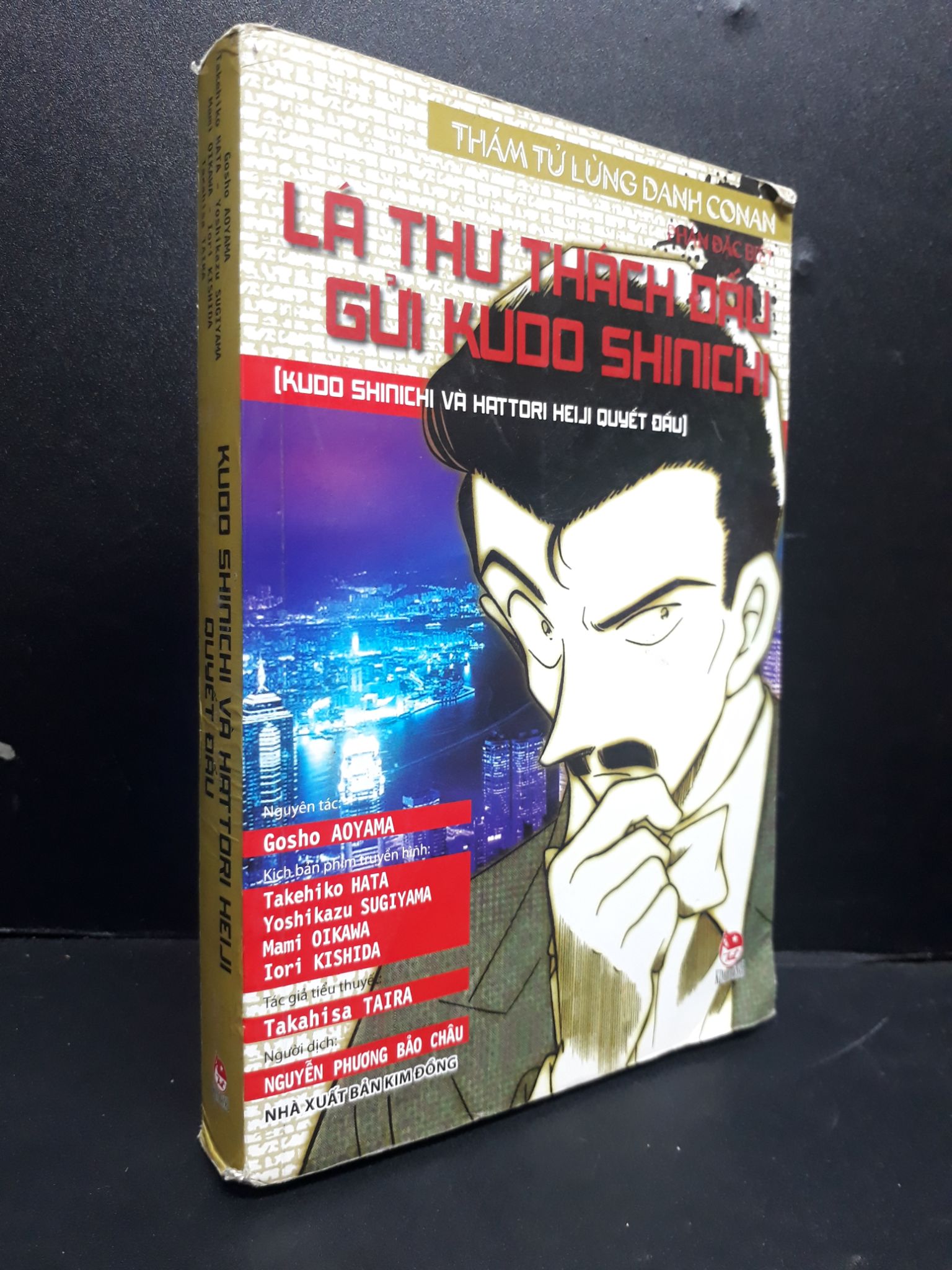 Kudo Shinichi và Hattori Heiji quyết đấu - Thám tử lừng danh Conan phần đặc biệt mới 70% ố vàng 2017 HCM2405 Gosho Aoyama TRUYỆN TRANH