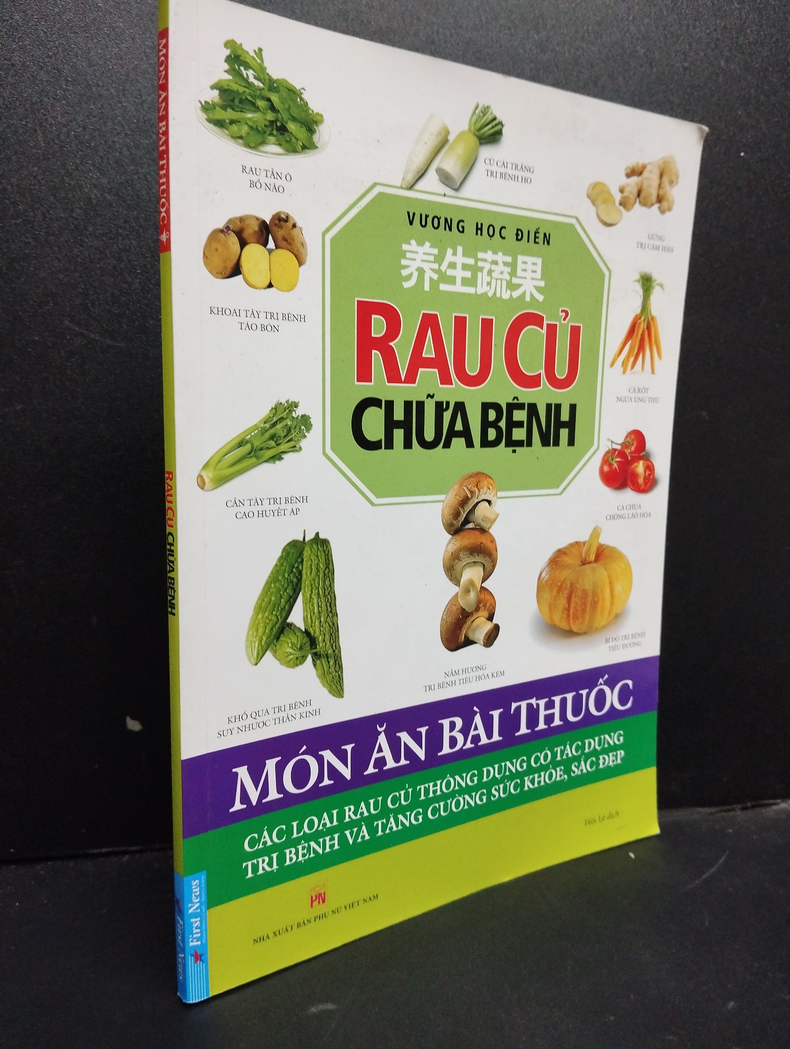 Rau Củ Chữa Bệnh mới 80% bẩn bìa 2019 HCM2105 Vương Học Điển SÁCH SỨC KHỎE - THỂ THAO