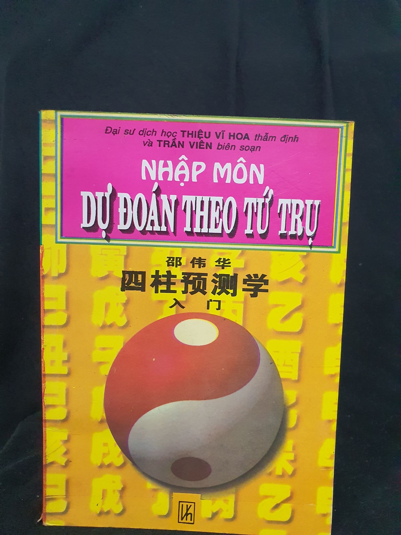 Nhập môn dự đoán theo tứ trụ mới 60% 1998 HSTB.HCM205 Thiệu Vĩ Hoa thẩm định và Trần Viên biên soạn SÁCH TÂM LINH - TÔN GIÁO - THIỀN