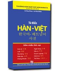 Từ điển Hàn Việt mới 100% Lê Huy Khoa - Lê Hữu Nhân 2015 HCM.PO