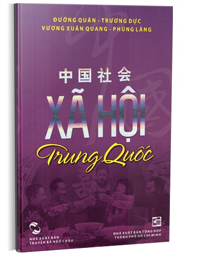 Xã hội Trung Quốc mới 100% Đường Quân 2012 HCM.PO