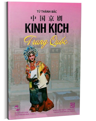 Kinh kịch Trung Quốc mới 100% Từ Thành Bắc 2013 HCM.PO