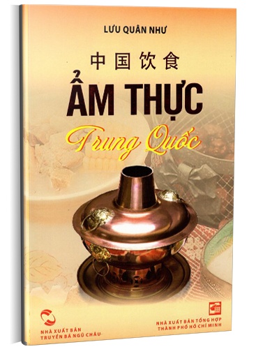 Ẩm thực Trung Quốc mới 100% Lưu Quân Như 2012 HCM.PO