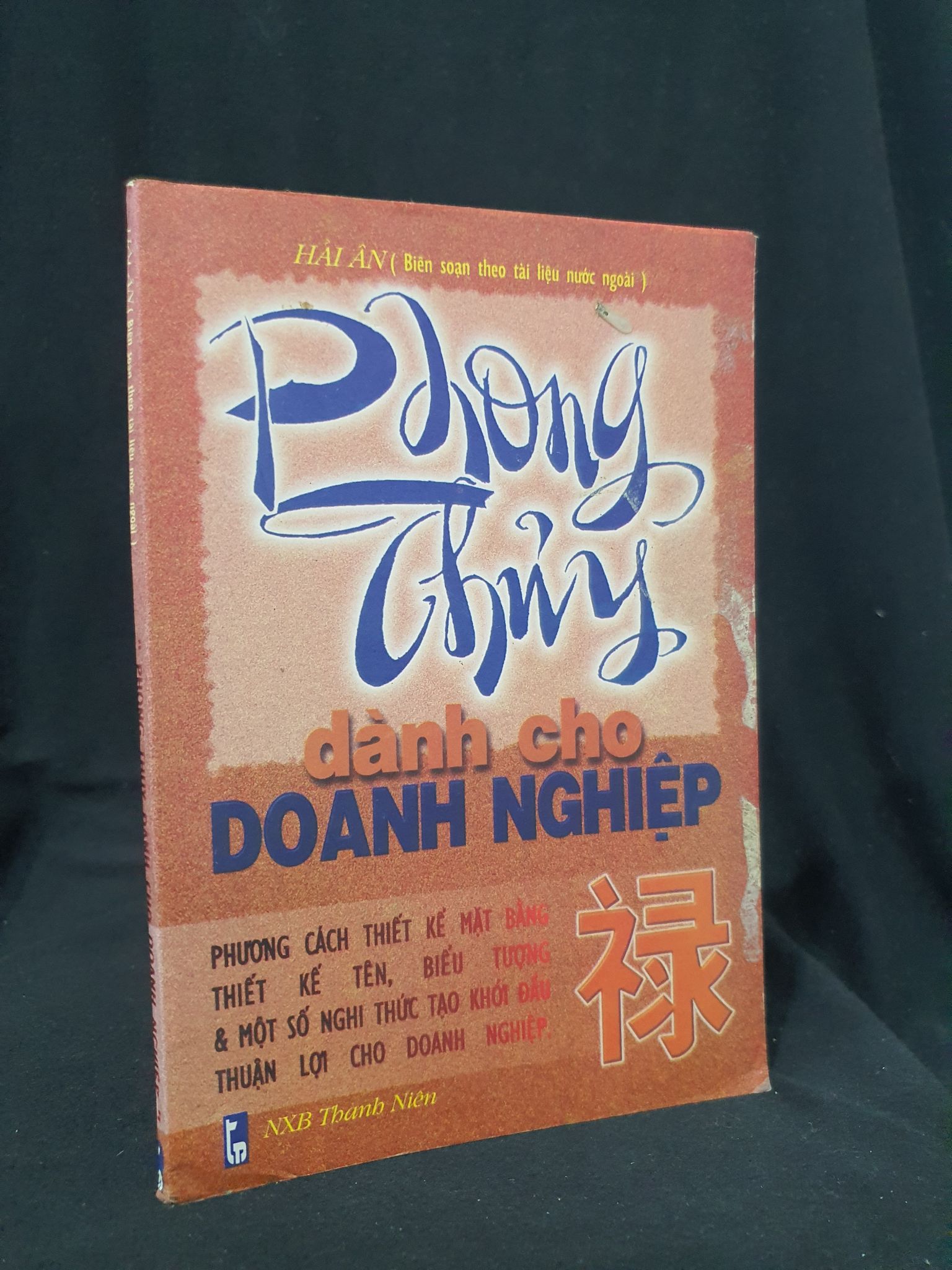 Phong thủy doanh nghiệp mới 50% 1999 HSTB.HCM205 Hải Ân biên soạn SÁCH TÂM LINH - TÔN GIÁO - THIỀN