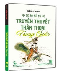 Truyền thuyết thần thoại Trung Quốc mới 100% Trần Liên Sơn 2012 HCM.PO