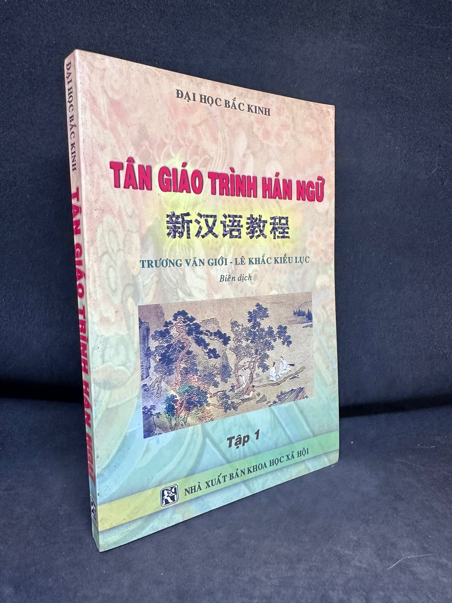 Tân Giáo Trình Hán Ngữ, Tập 1, Trương Văn Giới, Mới 80% (Ố Vàng), 2005 SBM.PL1206