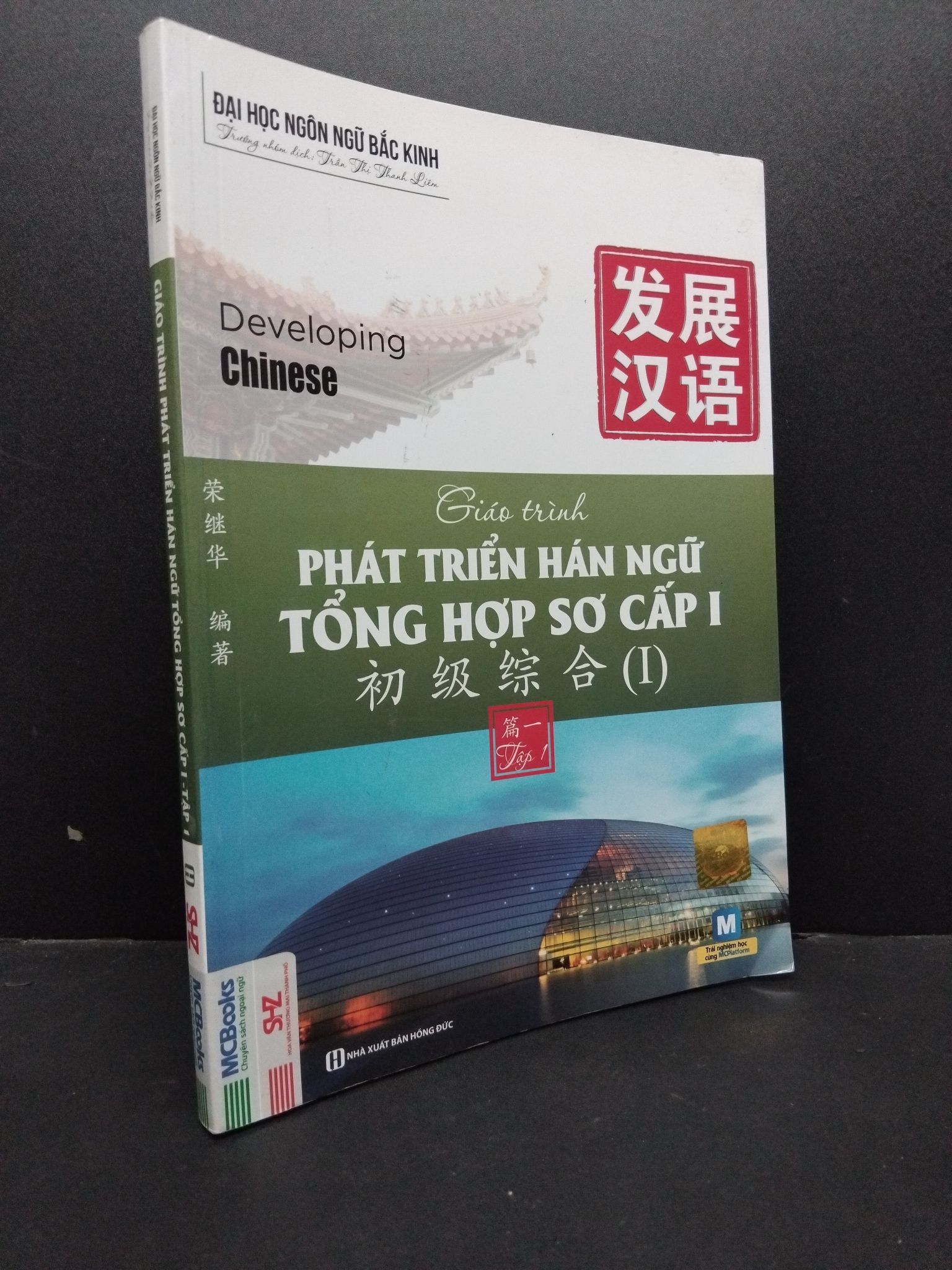 Giáo trình phát triển Hán Ngữ tổng hợp sơ cấp 1 tập 1 mới 90% bẩn nhẹ 2019 HCM1406 Trần Thị Thanh Liêm SÁCH HỌC NGOẠI NGỮ