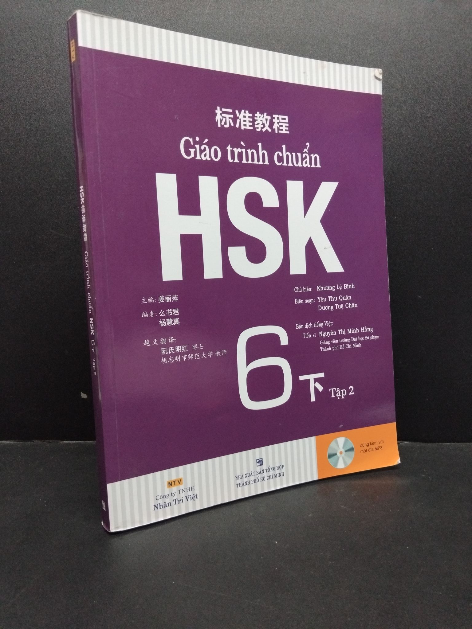 Giáo trình chuẩn HSK 6 tập 2 (kèm CD) mới 90% bẩn nhẹ 2019 HCM1906 Khương Lệ Bình SÁCH HỌC NGOẠI NGỮ