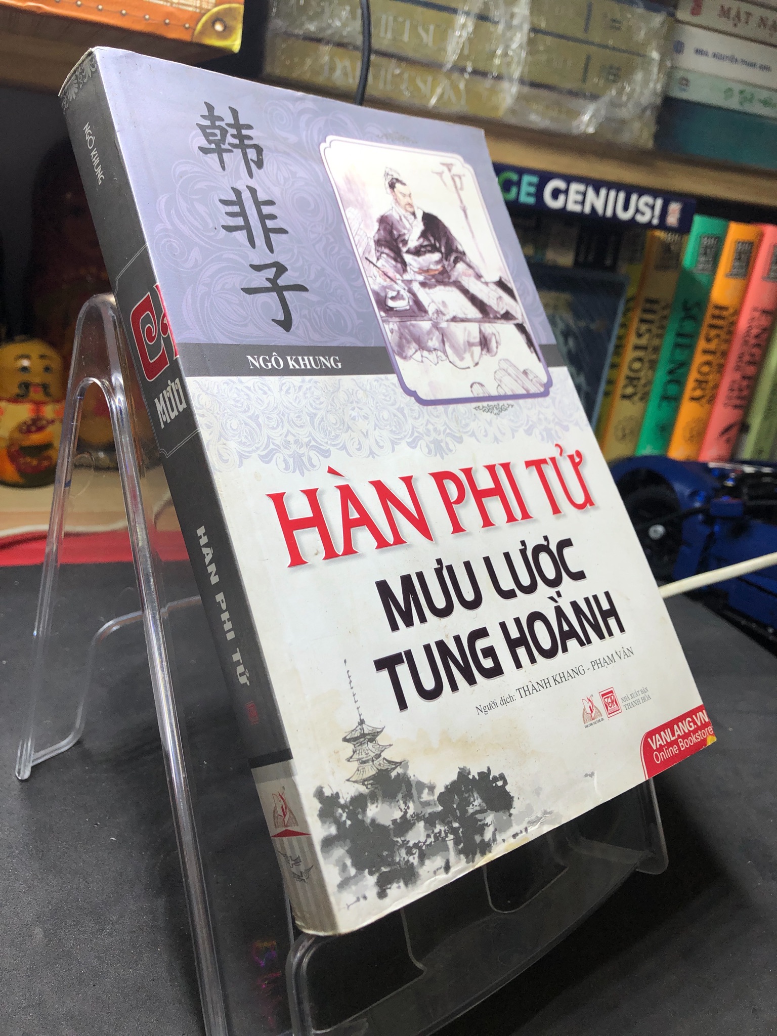 Hàn Phi Tử mưu lược tung hoành 2016 mới 75% ố bẩn cong ẩm nhẹ Ngô Khung HPB2206 SÁCH VĂN HỌC