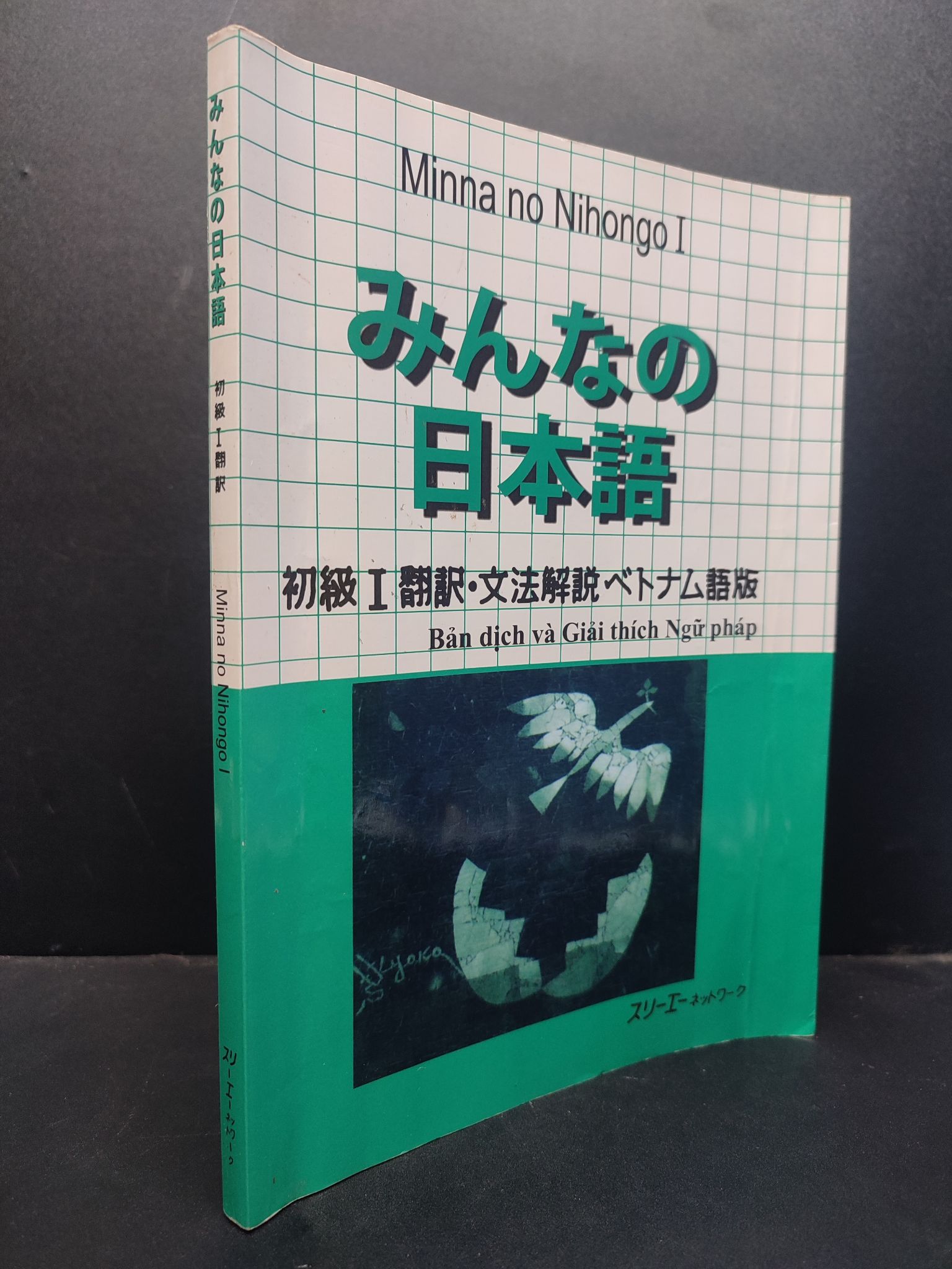 Minna No Nihongo I Bản Dịch Và Giải Thích Ngữ Pháp mới 80% bẩn nhẹ, bìa có nếp gấp 2008 HCM1406 Tiếng Nhật SÁCH HỌC NGOẠI NGỮ