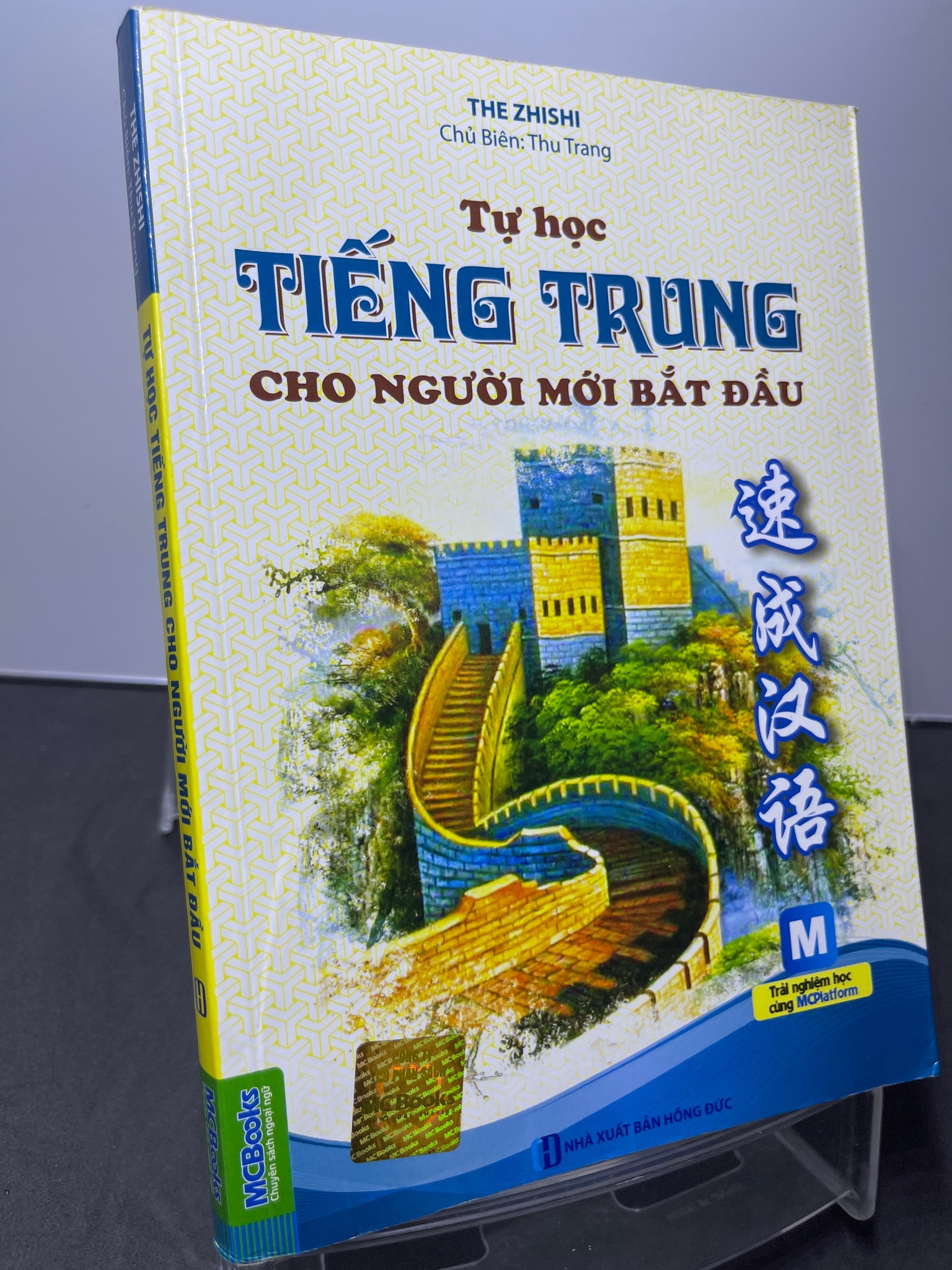 Tự học tiếng Trung cho người mới bắt đầu 2019 mới 90% bẩn nhẹ bụng sách The Zhishi HPB1607 HỌC NGOẠI NGỮ