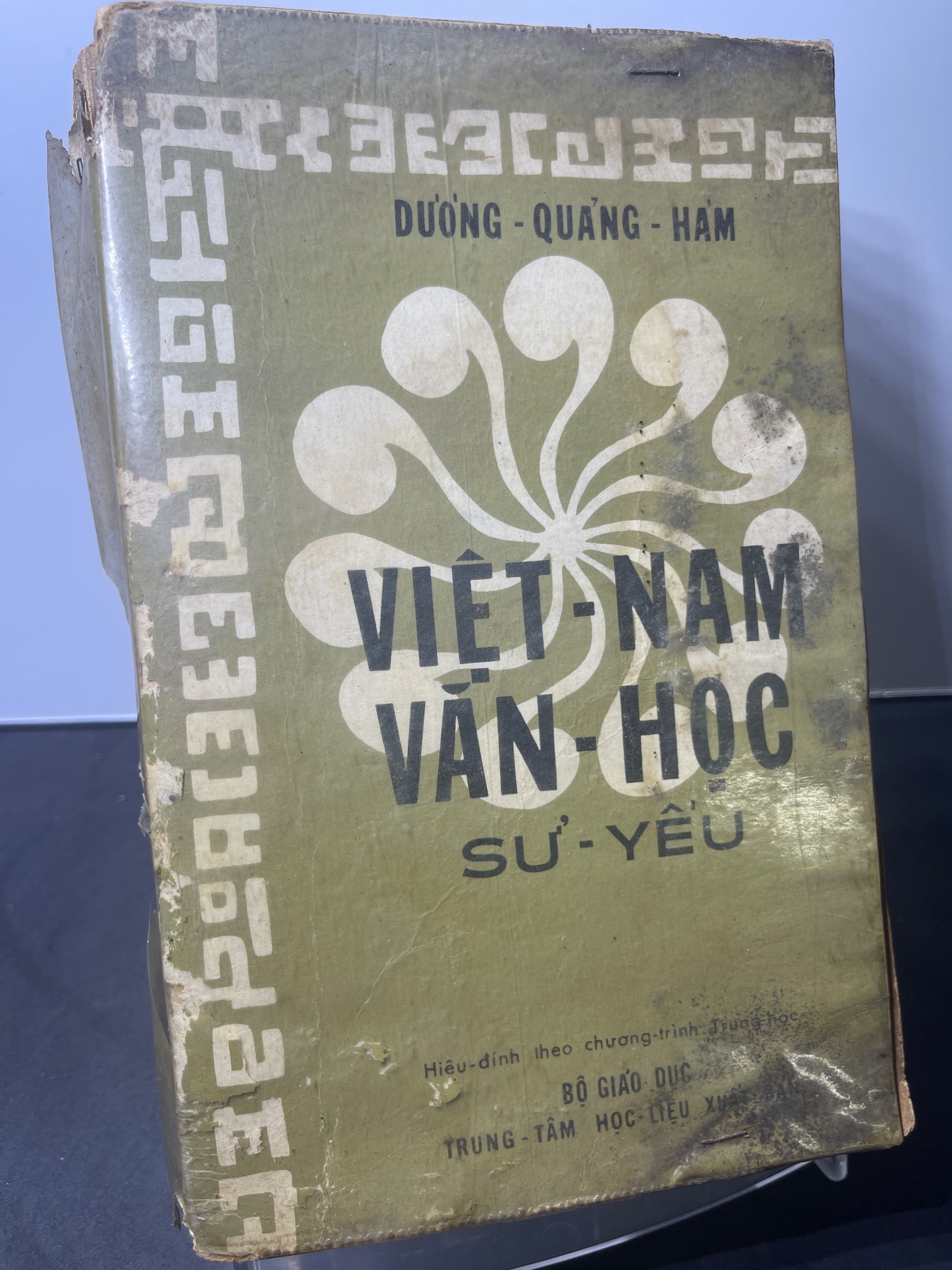 Việt Nam văn học sử yếu 1968 mới 50% ố vàng rách bìa Dương Quảng Hàm HPB2207 VĂN HỌC