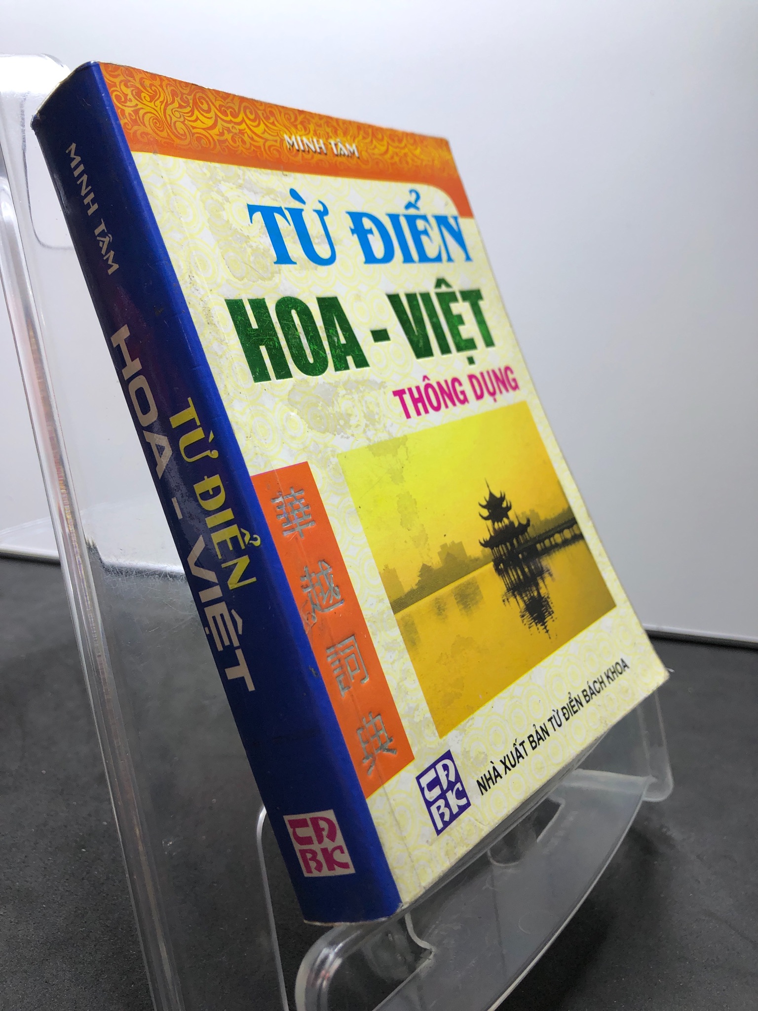 Từ điển Hoa Việt thông dụng KHỔ NHỎ 2009 mới 80% bẩn nhẹ Minh Tâm HPB2507 HỌC NGOẠI NGỮ