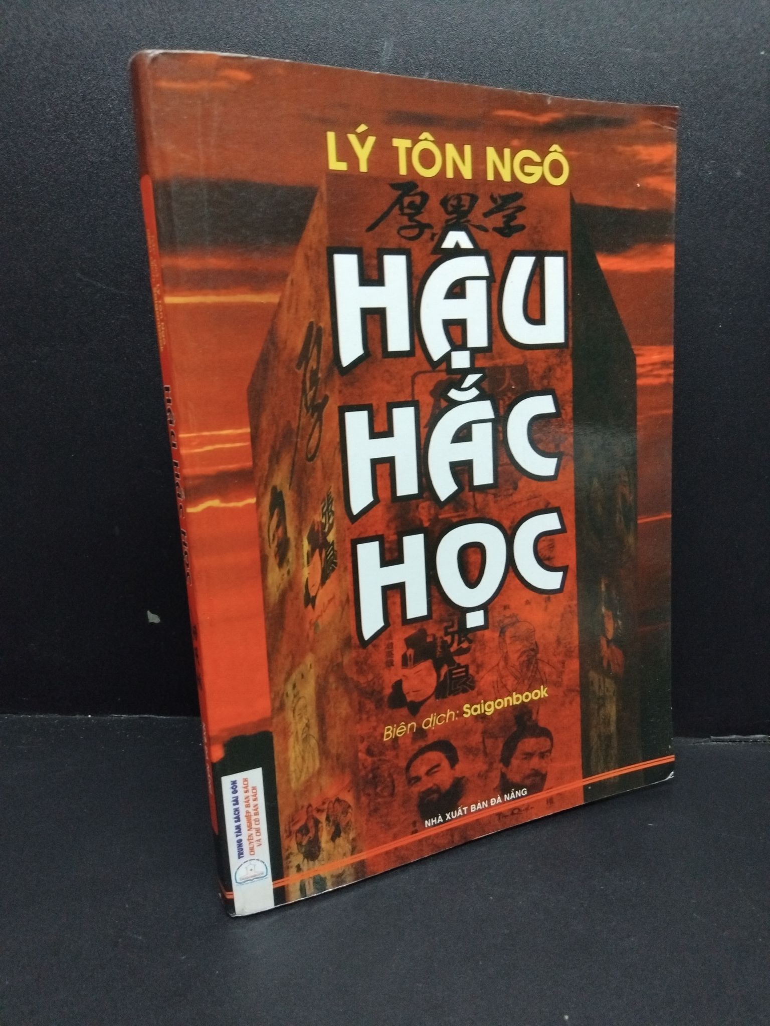 Hậu Hắc Học mới 80% ố nhẹ 2010 HCM2207 Lý Tôn Ngô KỸ NĂNG