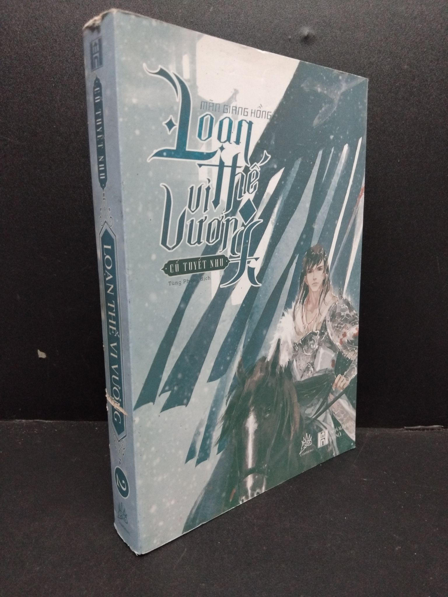 Loạn thế vi vương tập 2 mới 70% ẩm ố trầy gáy 2016 HCM1906 Cổ Tuyết Nhu SÁCH VĂN HỌC