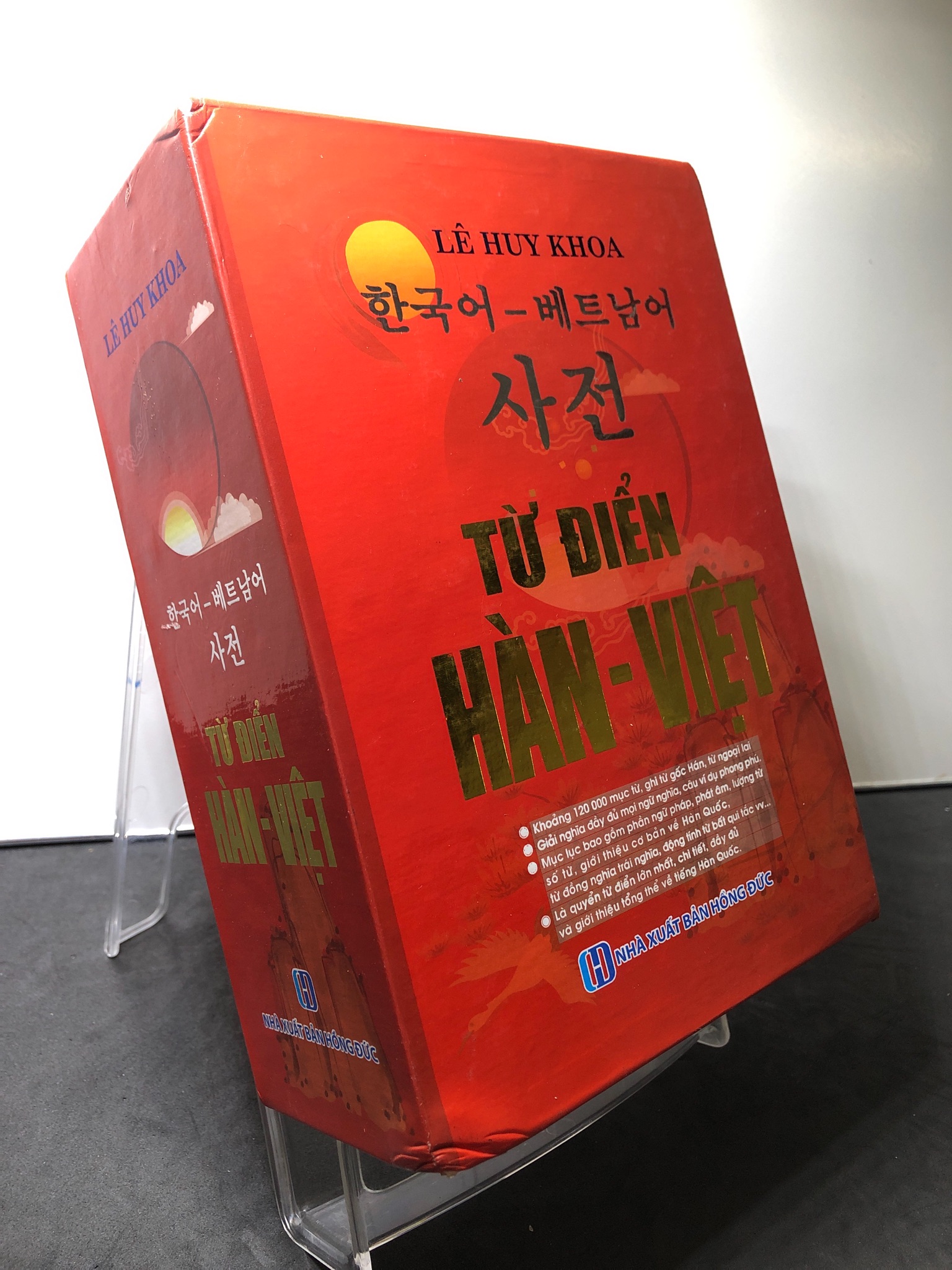 Từ điển Hàn Việt BOXSET BÌA CỨNG mới 85% nhăn gáy nhẹ Lê Huy Khoa HPB0308 HỌC NGOẠI NGỮ