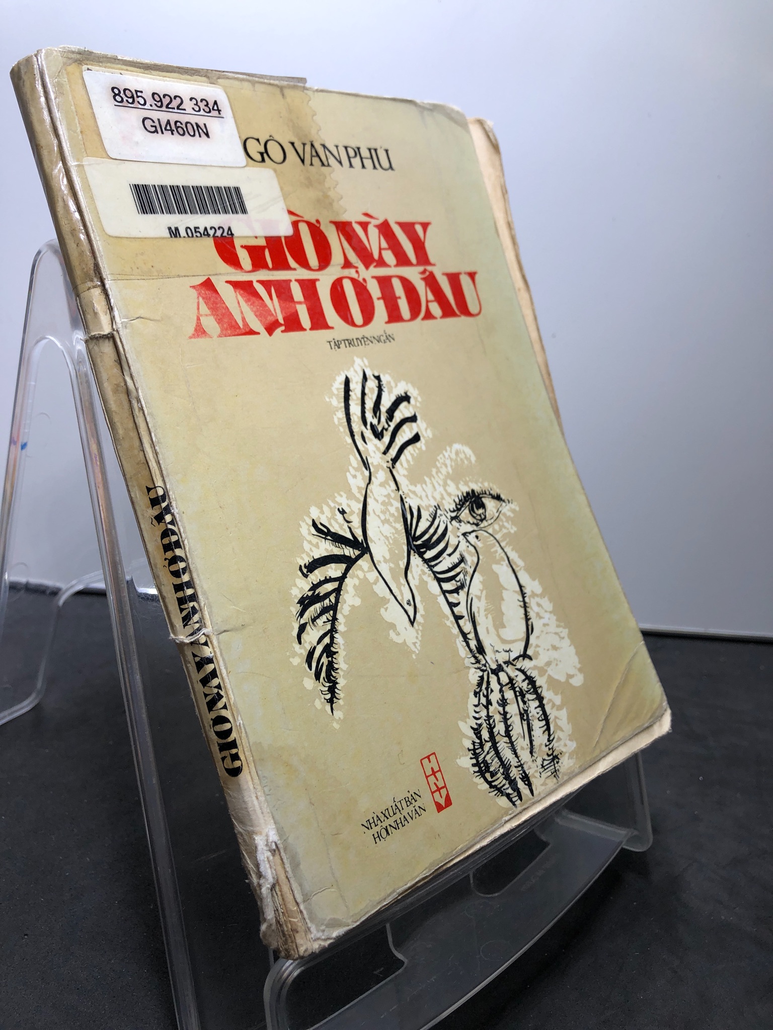 Giờ này anh ở đâu mới 70% ố bong gáy có dấu mộc và viết nhẹ trang đầu 1994 Ngô Văn Phú HPB0906 SÁCH VĂN HỌC