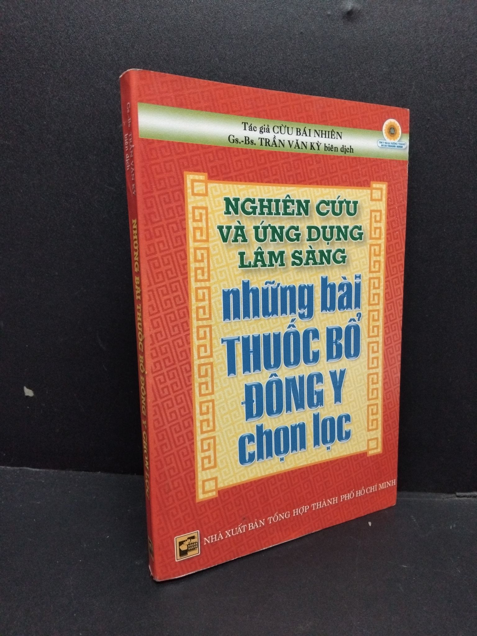 Những bài thuốc bổ đông y chọn lọc mới 80% ố 2008 HCM1008 Cừu Bái Nhiên SỨC KHỎE - THỂ THAO