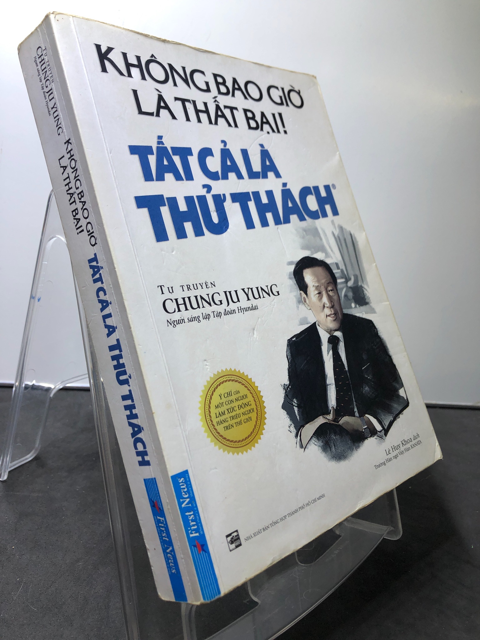 Không bao giờ là thất bại Tất cả là thử thách 2020 mới 80% ố bẩn nhẹ Chung Ju Yung HPB0808 KỸ NĂNG