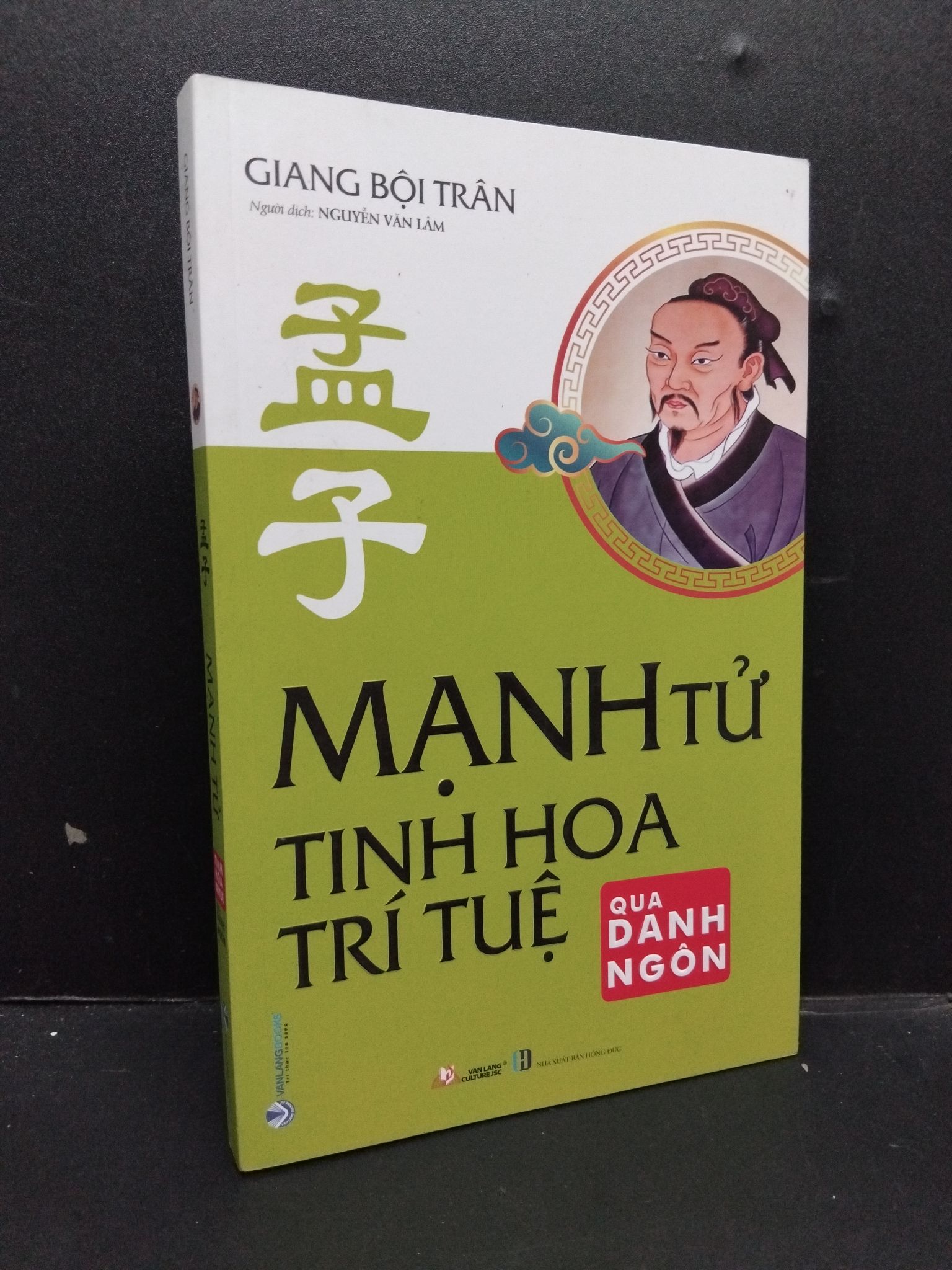 Mạnh tử - Tinh hoa trí tuệ qua danh ngôn mới 90% bẩn nhẹ 2021 HCM1008 Giang Bội Trân DANH NHÂN