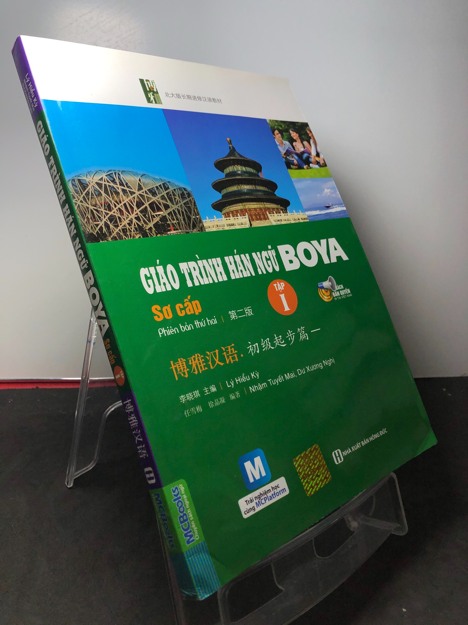 Giáo trình hán ngữ BOYA sơ cấp tập 1 2019 mới 90% bẩn nhẹ Lý Hiểu Kỳ HPB2808 HỌC NGOẠI NGỮ