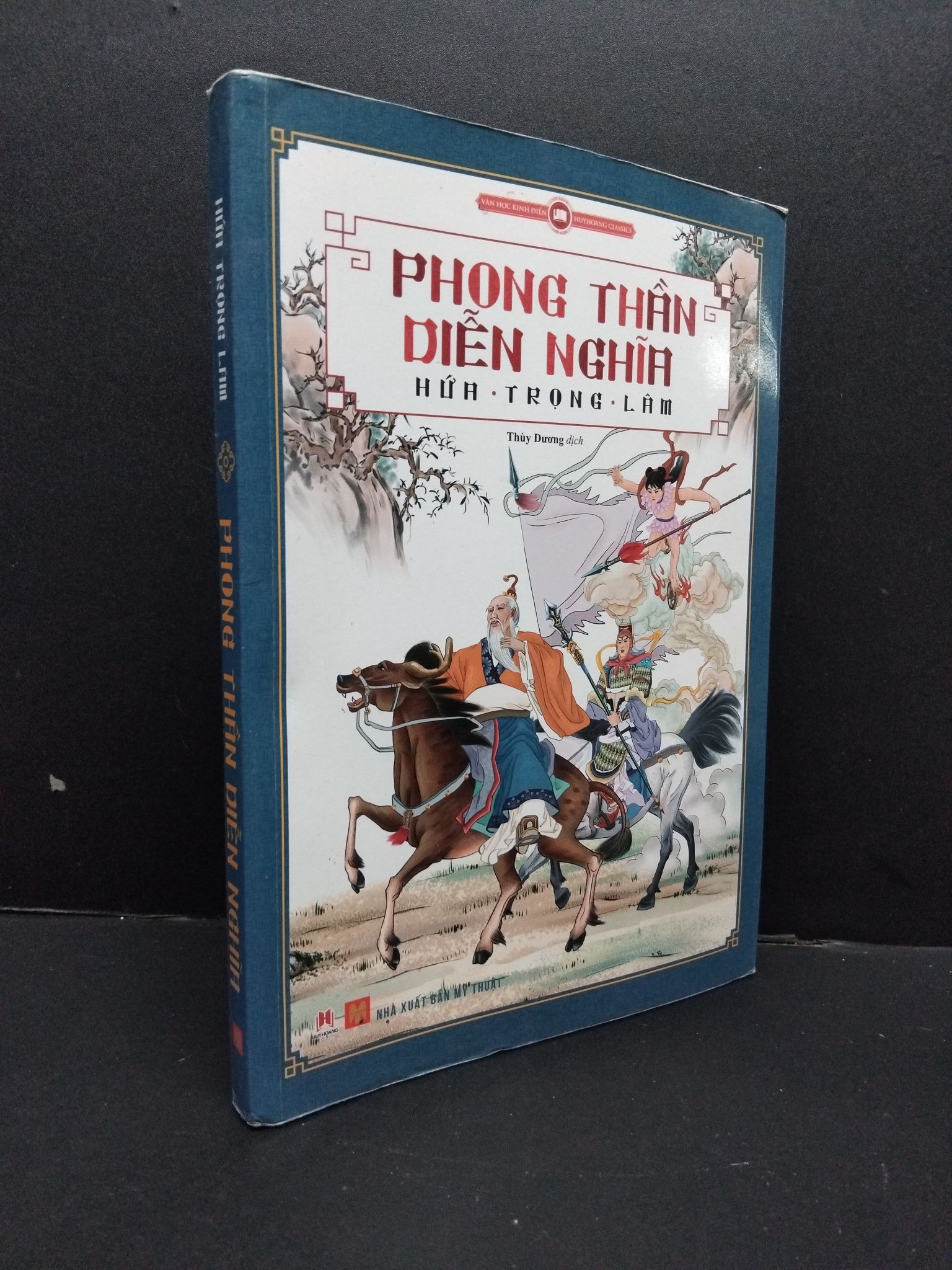 Phong thần diễn nghĩa Hứa Trọng Lâm (sách tranh màu) mới 80% ố nhẹ có viết trang đầu 2016 HCM.ASB0609