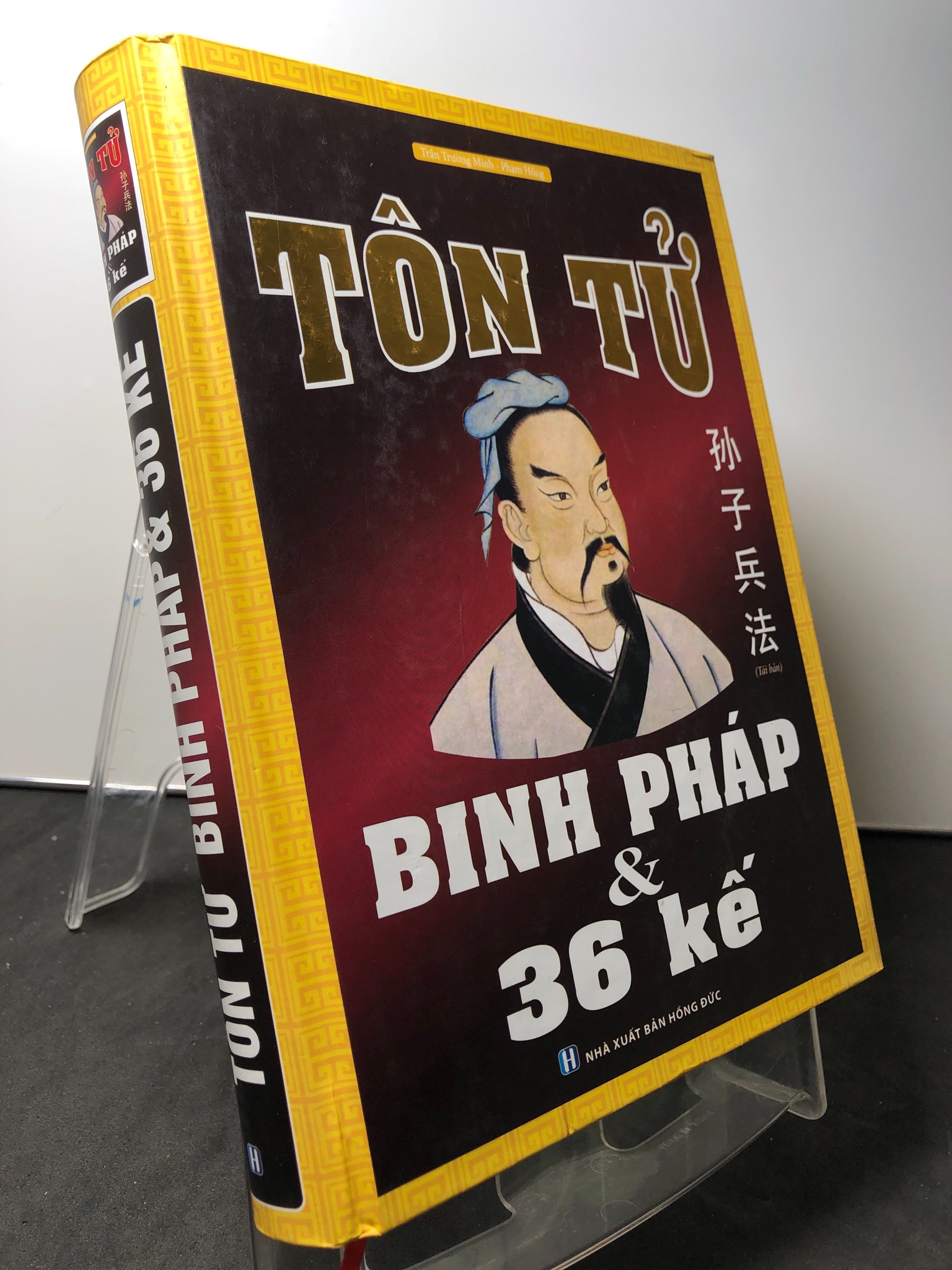 Tôn tử binh pháp và 36 kế 2019 mới 90% bìa cứng HPB0709 LỊCH SỬ - CHÍNH TRỊ - TRIẾT HỌC