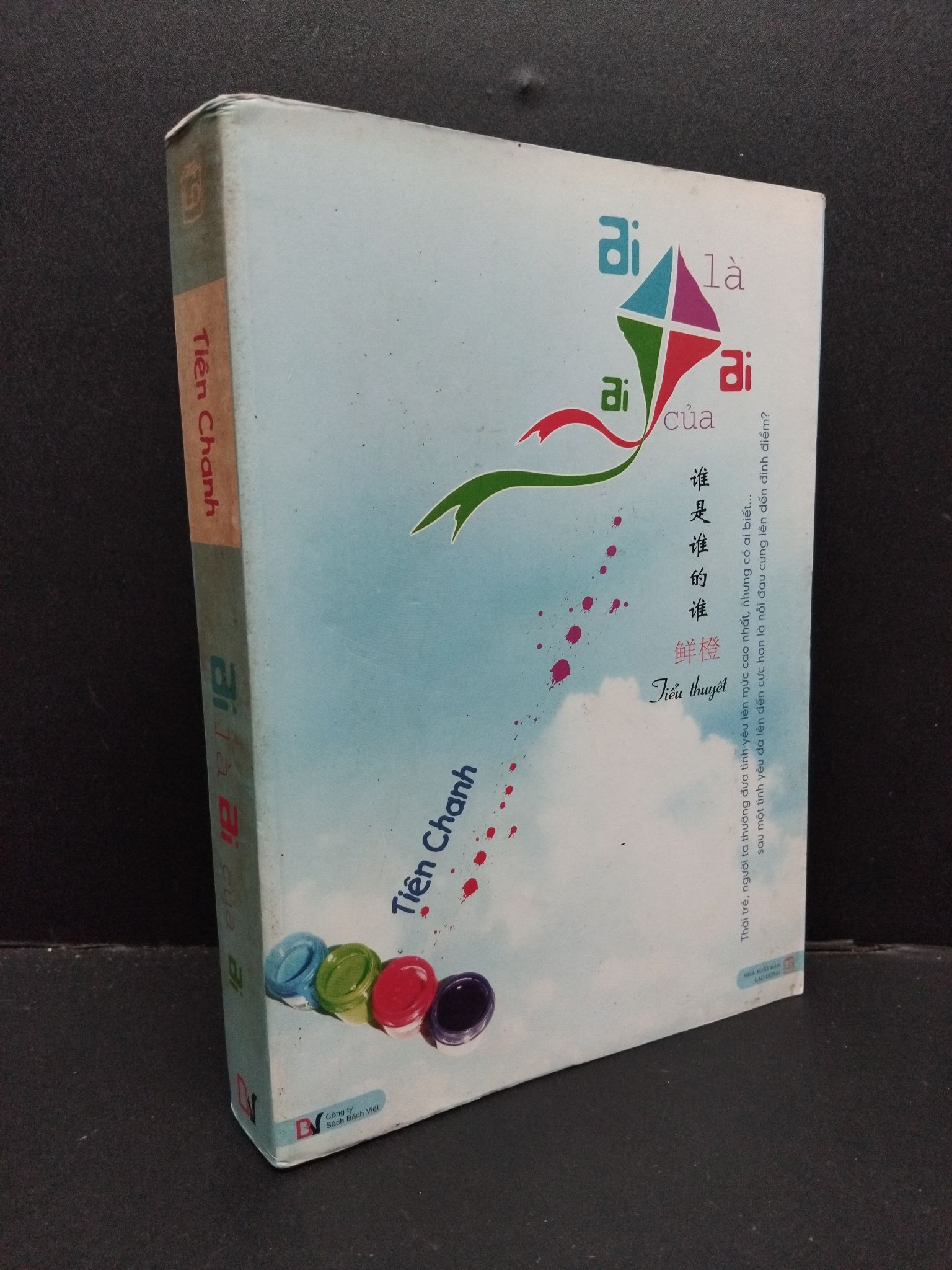 Ai là ai của ai Tiên Chanh mới 80% bẩn bìa ố nhẹ 2011 HCM.ASB1309