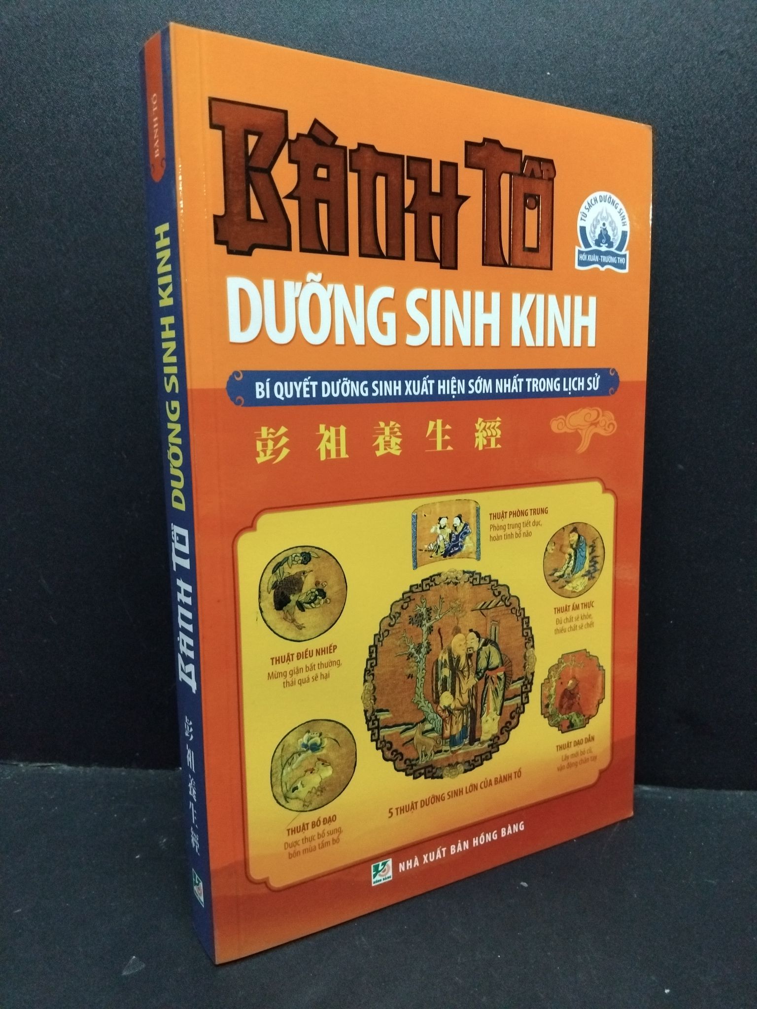 Bành Tổ Dưỡng Sinh Kinh mới 70% ố vàng 2013 HCM1209 Bành Tổ SỨC KHỎE - THỂ THAO