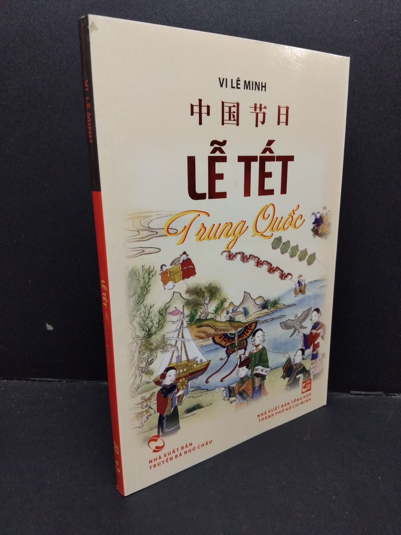 Lễ tết Trung Quốc mới 90% bẩn nhẹ 2012 HCM1209 Vi Lê Minh LỊCH SỬ - CHÍNH TRỊ - TRIẾT HỌC