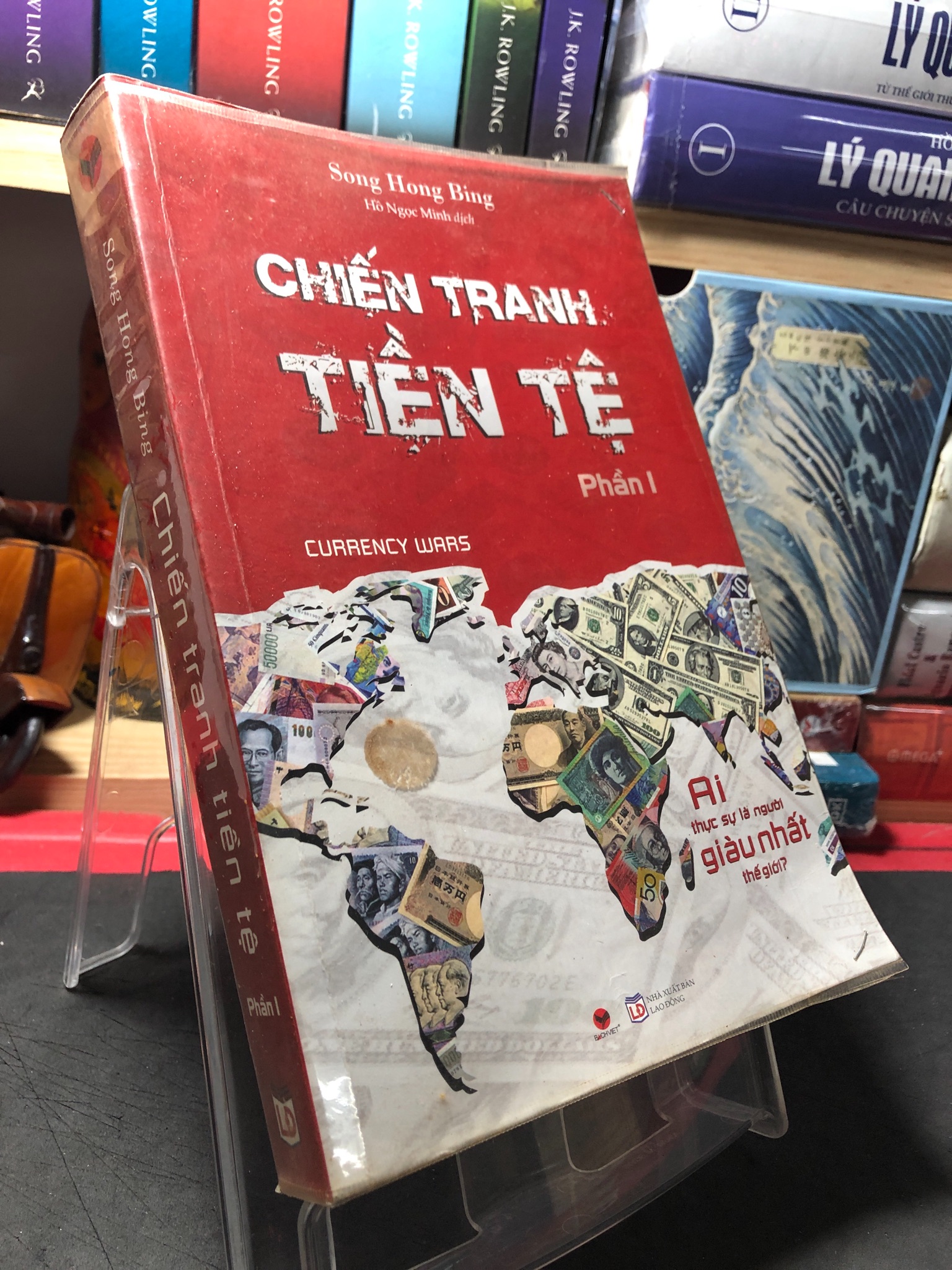 Chiến tranh tiền tệ phần 1 2020 mới 80% bẩn nhẹ note bút chì Song Hong Bing HPB0410 KINH TẾ - TÀI CHÍNH - CHỨNG KHOÁN