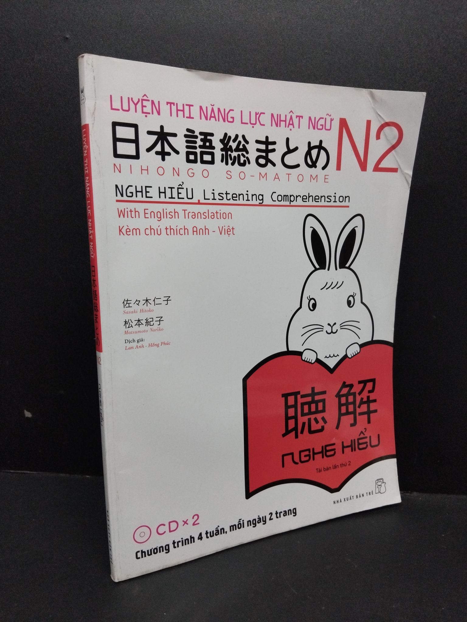 Luyện thi năng lực Nhật ngữ N2 NGHE HIỂU mới 70% ố vàng tróc bìa 2017 HCM1710 Sasaki Hitoko - Matsumoto Noriko HỌC NGOẠI NGỮ