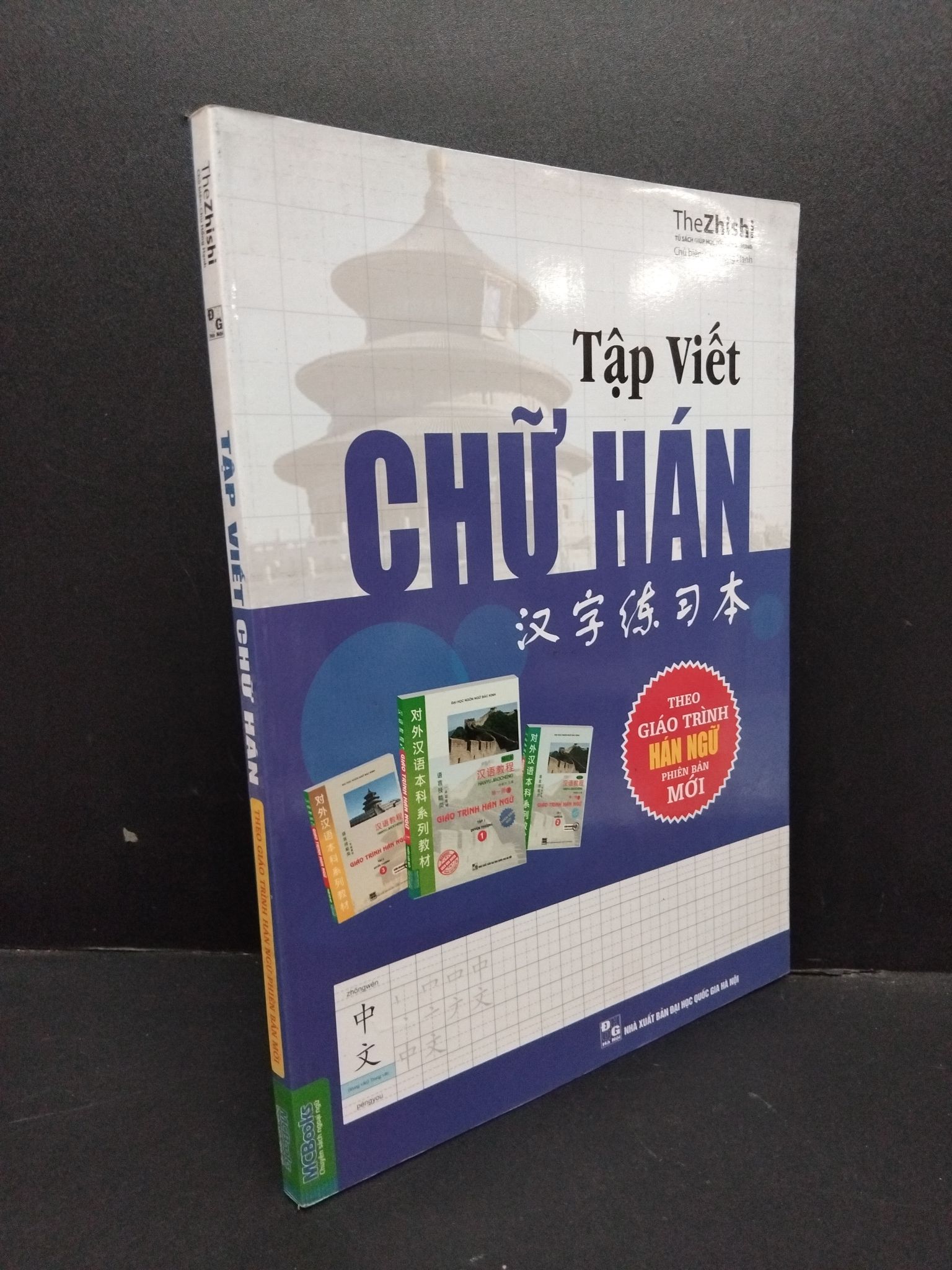 Tập viết chữ Hán theo giáo trình Hán ngữ phiên bản mới mới 80% ố nhẹ 2018 HCM1710 Chu Hồng Hạnh HỌC NGOẠI NGỮ