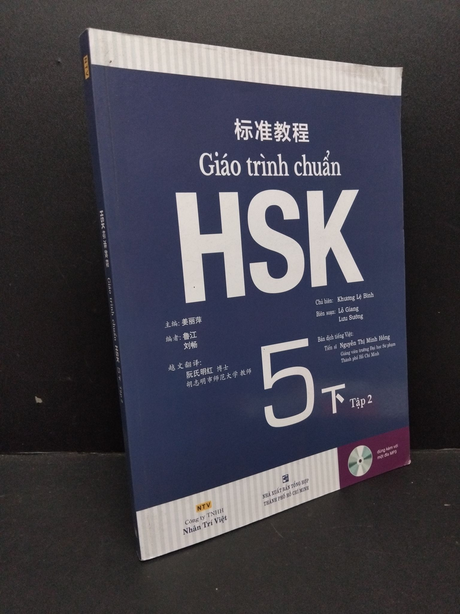 Giáo trình chuẩn HSK 5 tập 2 mới 80% ố bẩn nhẹ 2018 HCM1710 Khương Lệ Bình HỌC NGOẠI NGỮ