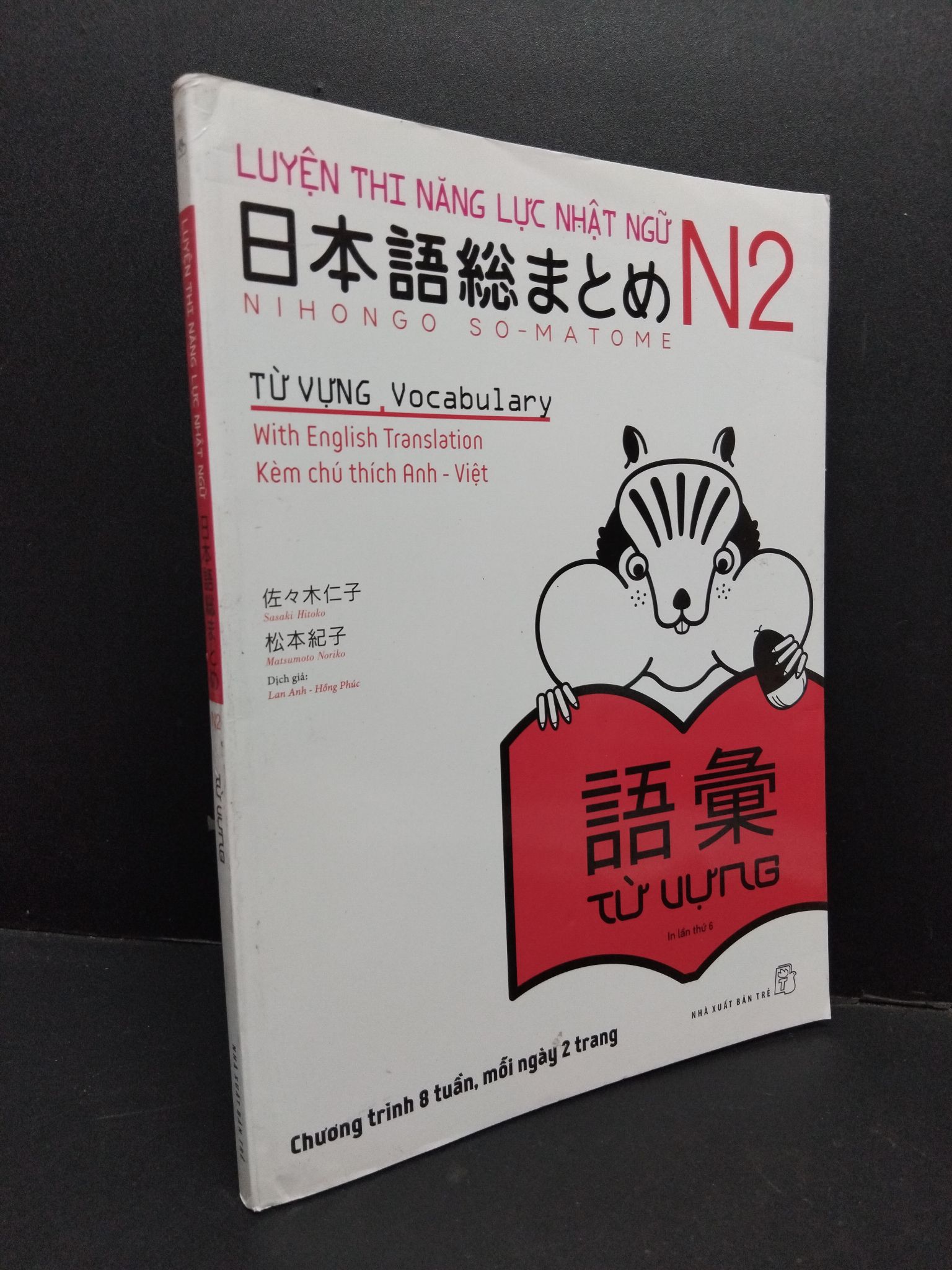 Luyện thi năng lực Nhật ngữ N2 TỪ VỰNG mới 70% ố vàng 2019 HCM1710 Sasaki Hitoko - Matsumoto Noriko HỌC NGOẠI NGỮ