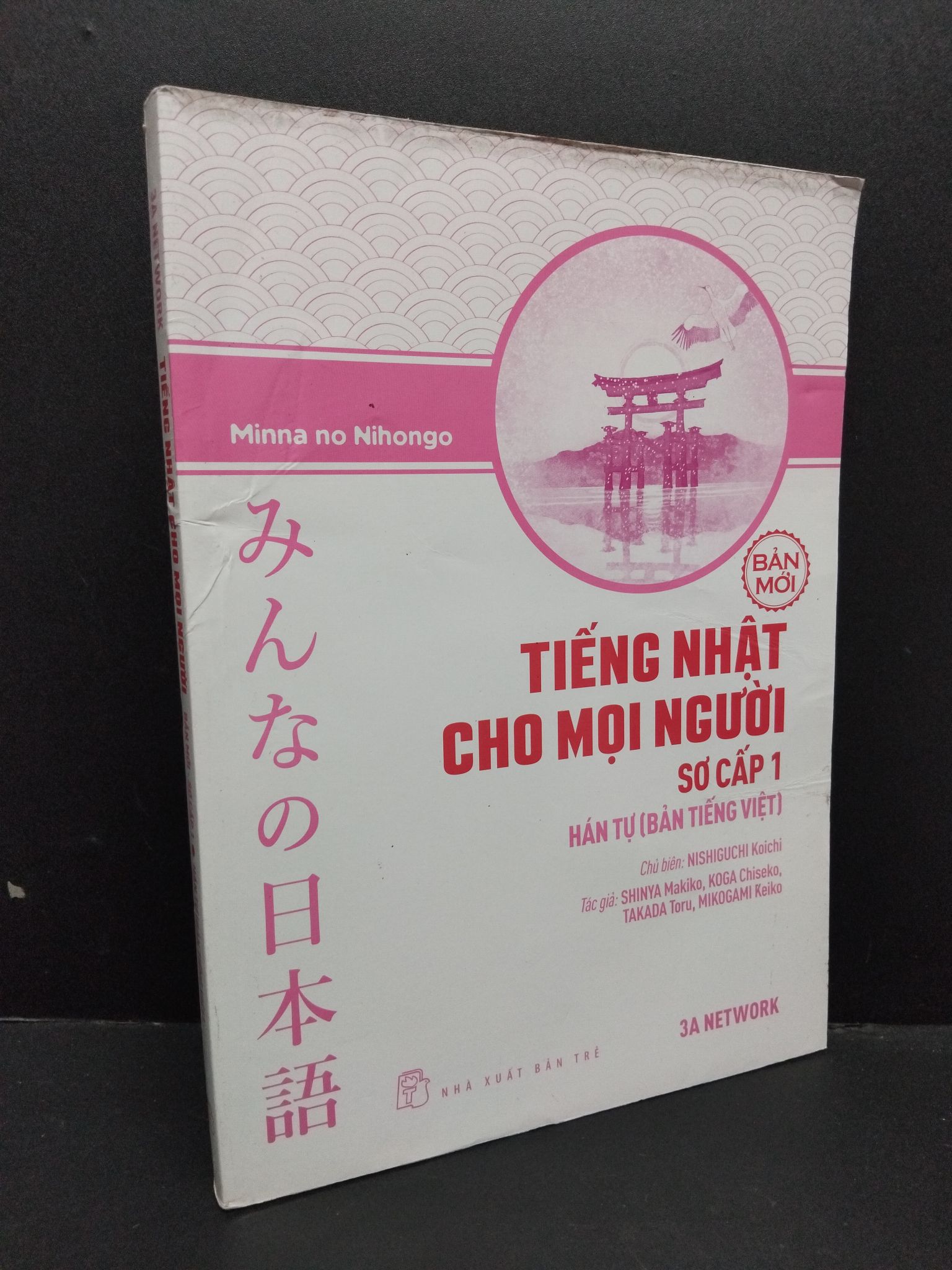 Tiếng Nhật cho mọi người bản mới - sơ cấp 1 - Hán Tự (bản tiếng Việt) mới 70% ố vàng 2018 HCM1710 Minna no Nihongo HỌC NGOẠI NGỮ