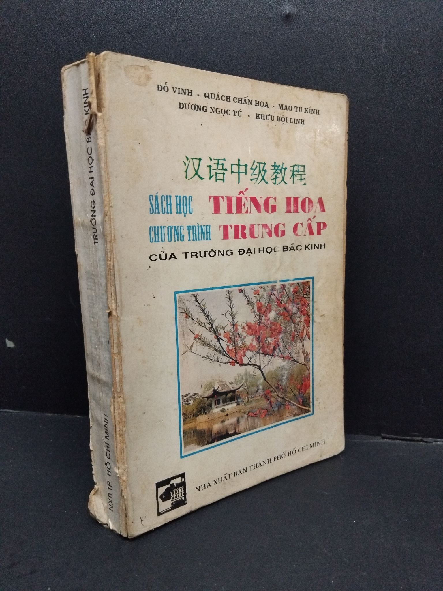 Sách học tiếng hoa chương trình trung cấp của các trường đại học Bắc Kinh mới 60% bẩn bìa, ố vàng, rách bìa, rách gáy, bung trang 1993 HCM1710 Đỗ Vinh & Quách Chấn Hoa & Mao Tu Kính & Dương Ngọc Tú & Khưu Bội Linh HỌC NGOẠI NGỮ