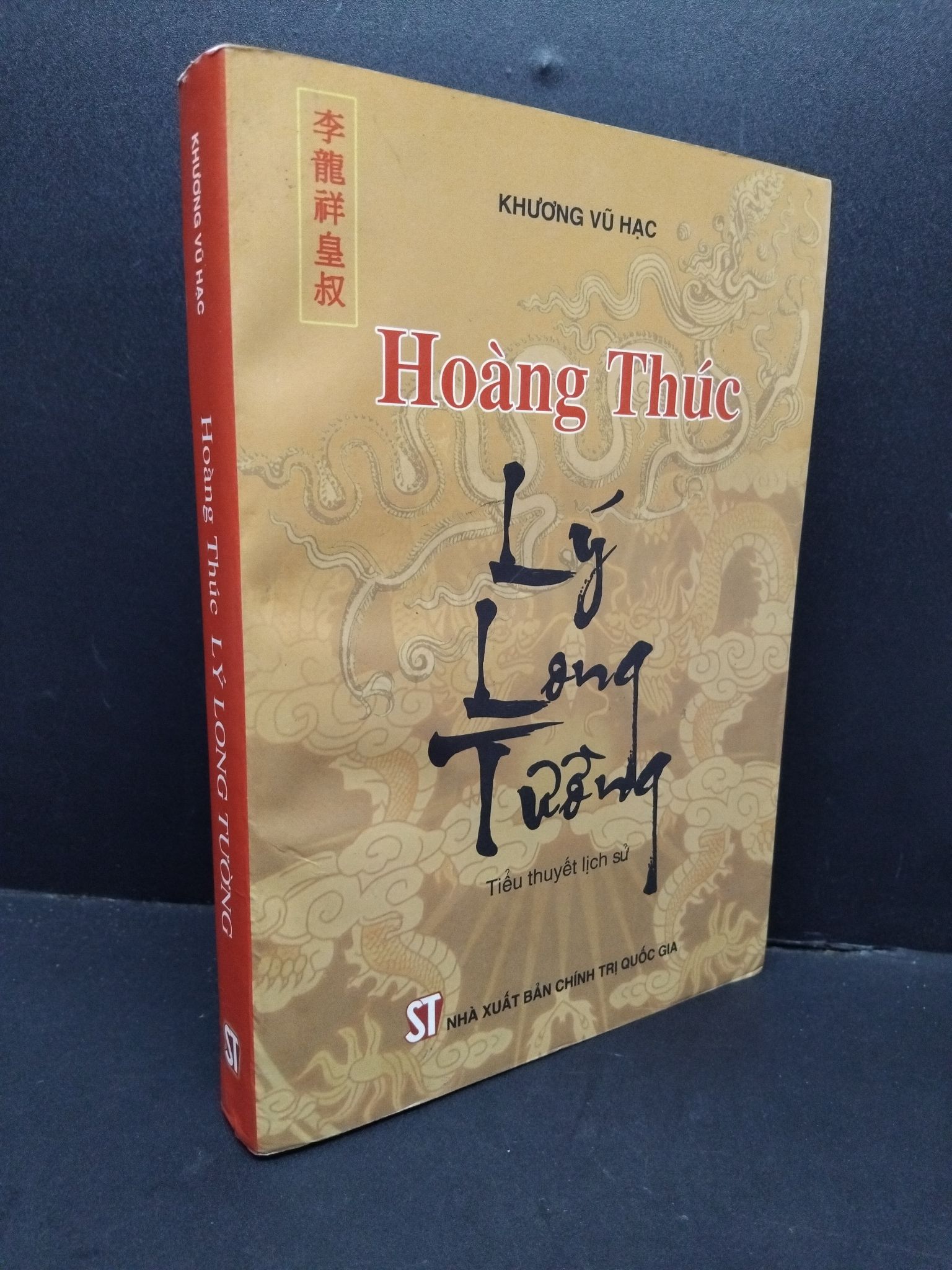 Hoàng thúc Lý Long Tường mới 60% bẩn bìa, ố nhẹ, ẩm, chữ ký trang đầu 2010 HCM2110 Khương Vũ Hạc LỊCH SỬ - CHÍNH TRỊ - TRIẾT HỌC