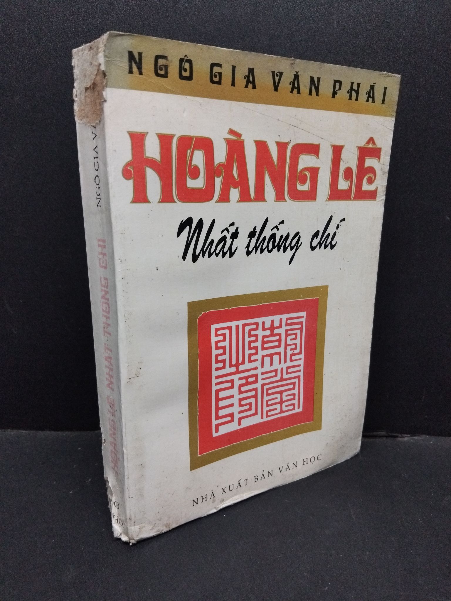 Hoàng Lê nhất thống chí Ngô Gia Văn Phái mới 60% ẩm, ố, bẩn bìa, tróc gáy, bị mọt 1999 HCM.ASB3010