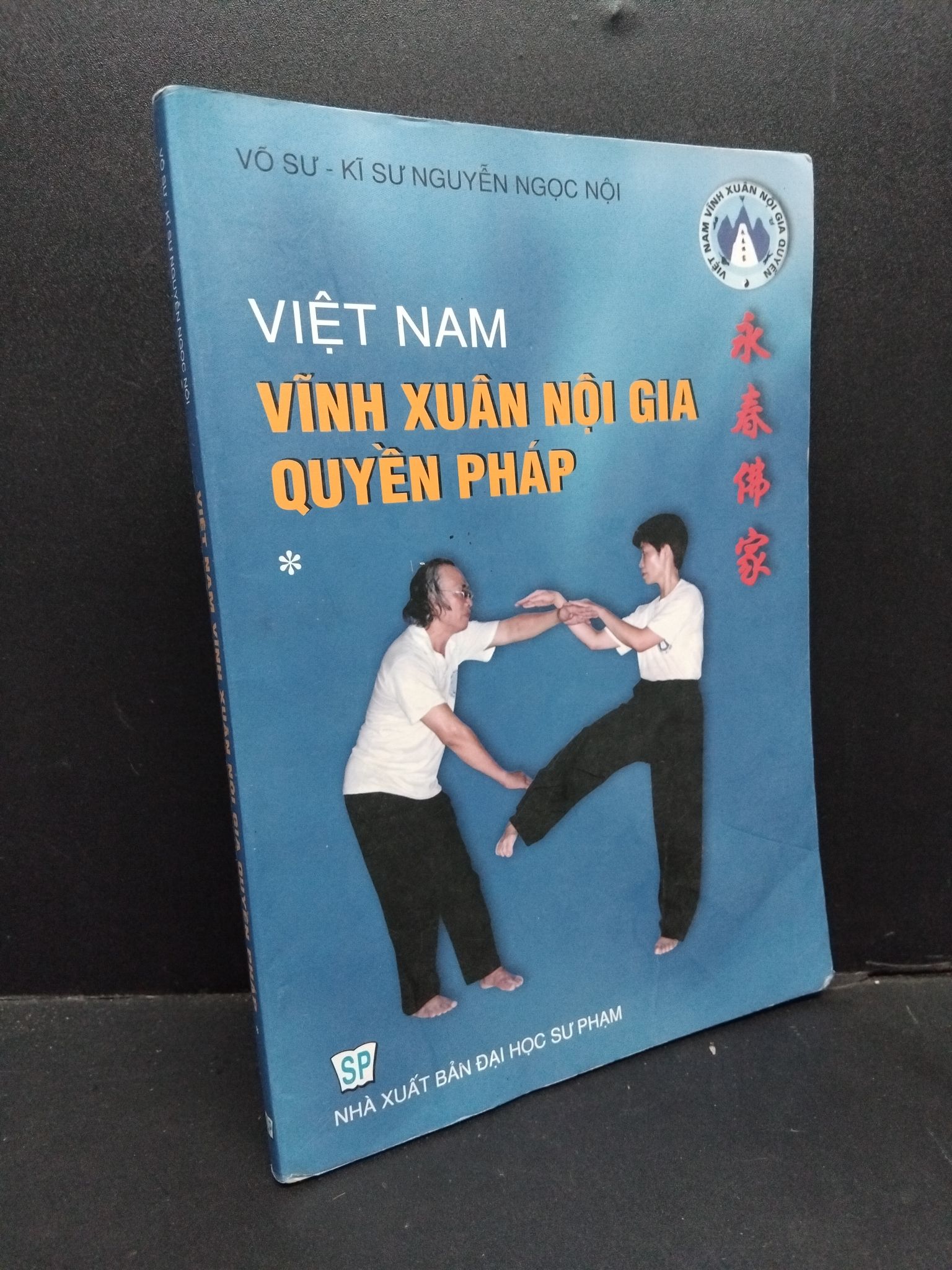 Việt Nam Vĩnh Xuân nội gia quyền pháp Nguyễn Ngọc Nội mới 70% bẩn bìa, ố nhẹ, ẩm, tróc bìa, tróc gáy 2007 HCM.ASB3010