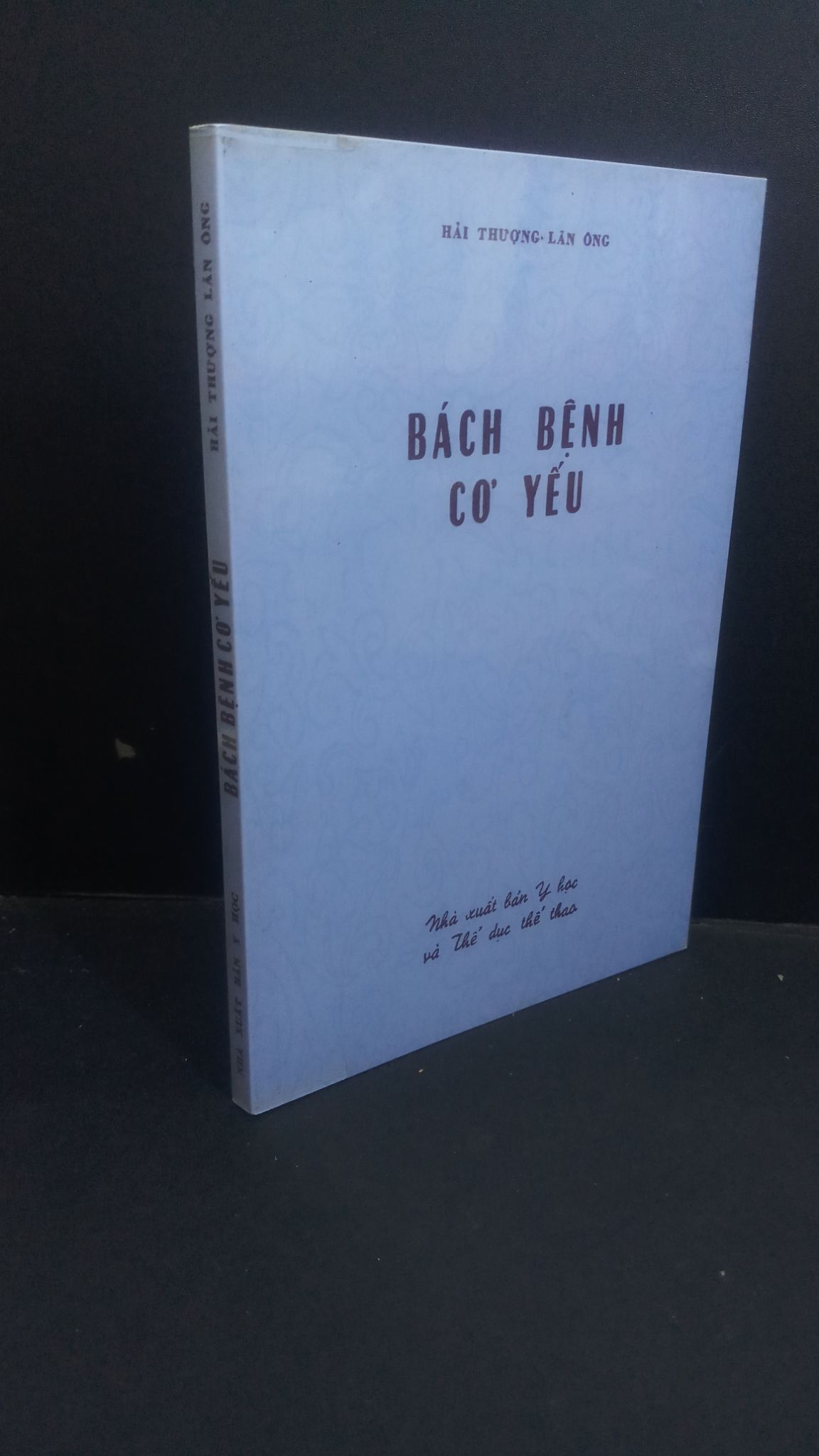 Bách bệnh cơ yếu mới 90% có mộc đỏ 2020 HCM0412 Hải Thượng - Lãn Ông SỨC KHỎE - THỂ THAO