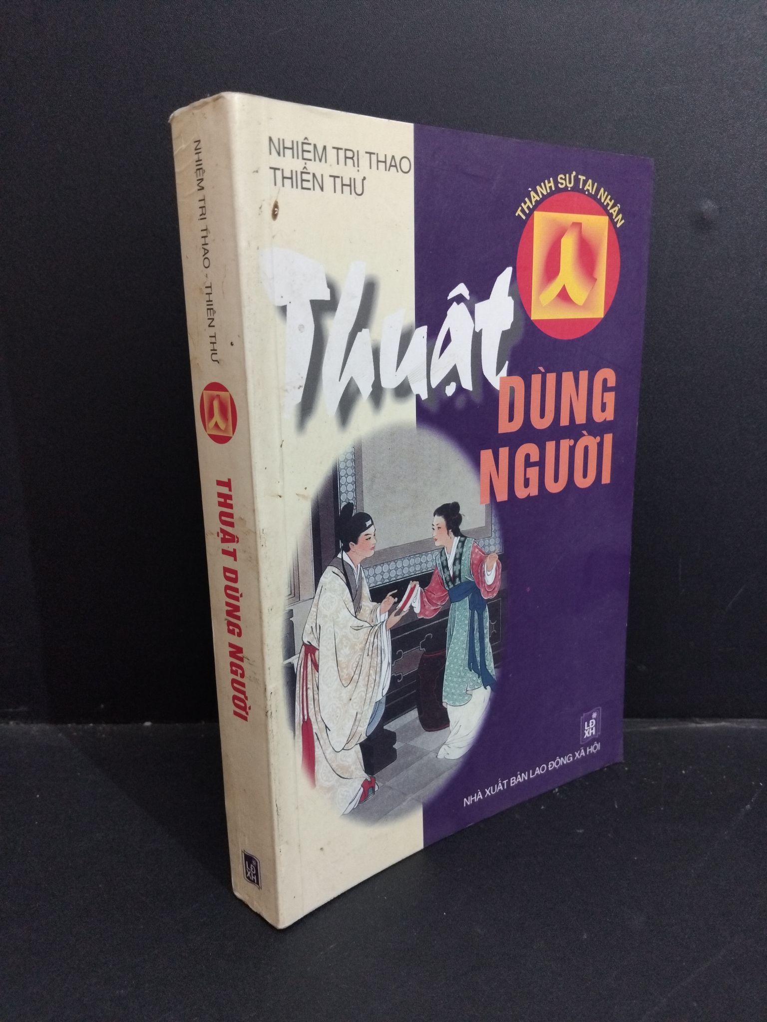 Thuật dùng người mới 80% bẩn bìa, ố nhẹ, tróc gáy nhẹ 2003 HCM1712 Nhiệm Trị Thao & Thiên Thư KỸ NĂNG