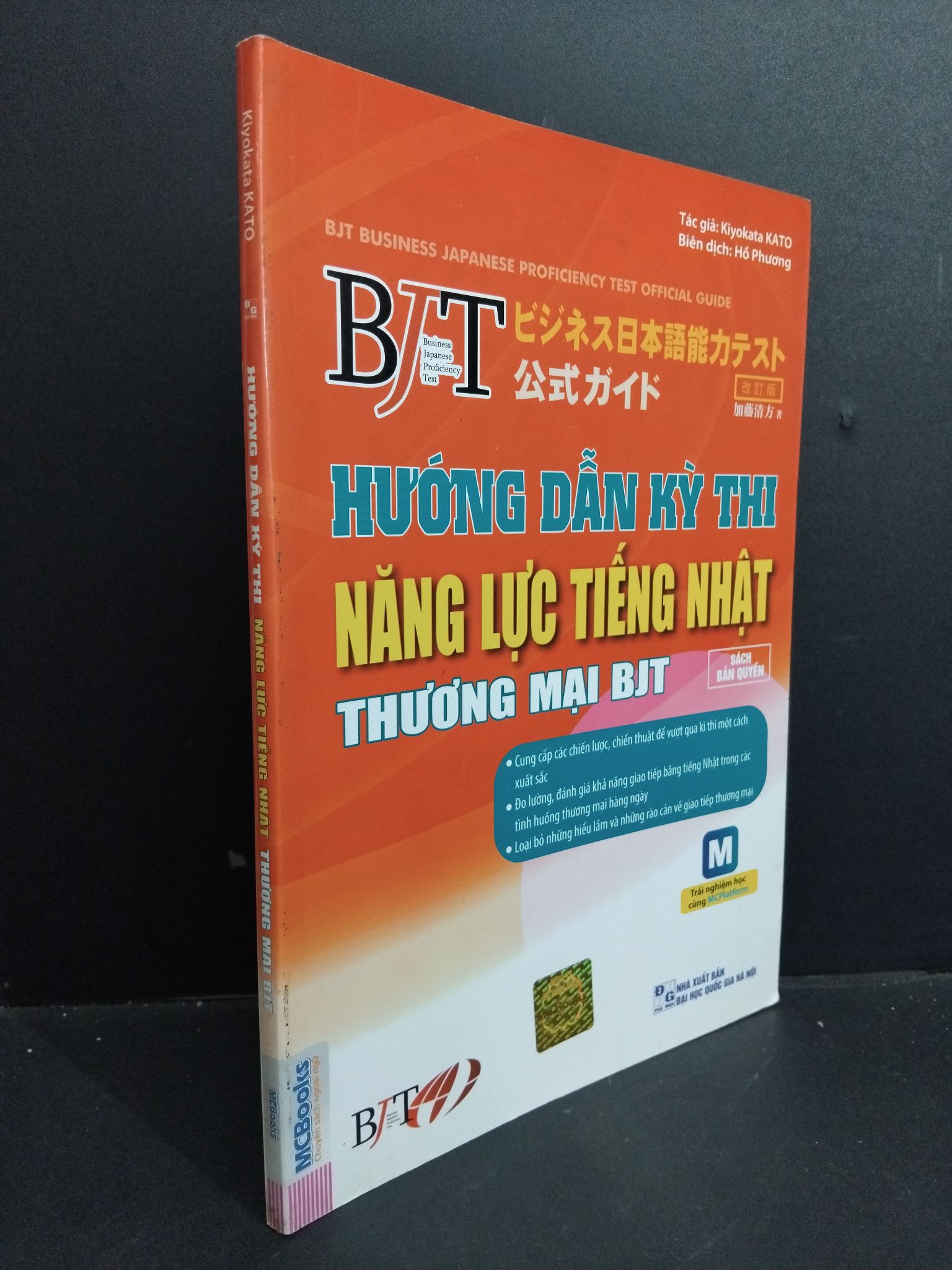 Hướng dẫn kỳ thi Năng lực tiếng nhật thương mại BJT mới 80% ố nhẹ 2016 HCM1712 Kiyokata KATO HỌC NGOẠI NGỮ