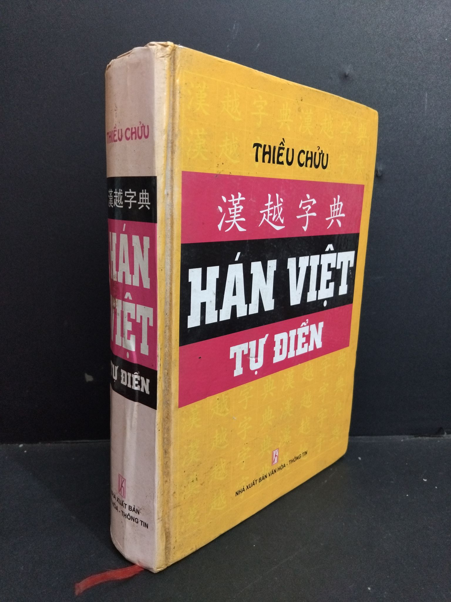 Hán Việt từ điển (bìa cứng) mới 80% ố vàng 2013 HCM2811 Thiều Chửu GIÁO TRÌNH, CHUYÊN MÔN