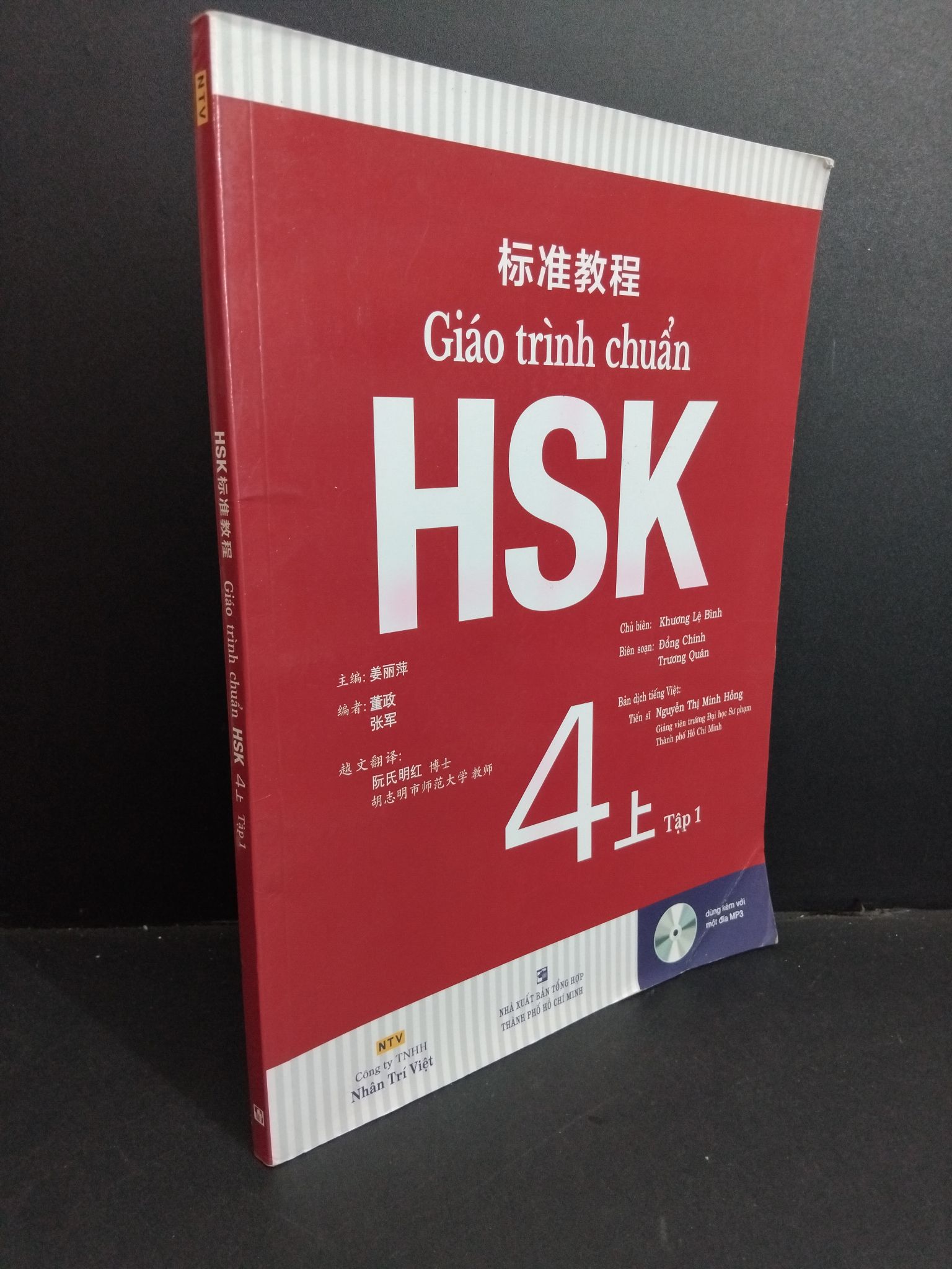 Giáo trình chuẩn HSK 4 tập 1 mới 90% bìa nhăn có đĩa 2019 HCM1712 Khương Lệ Bình HỌC NGOẠI NGỮ