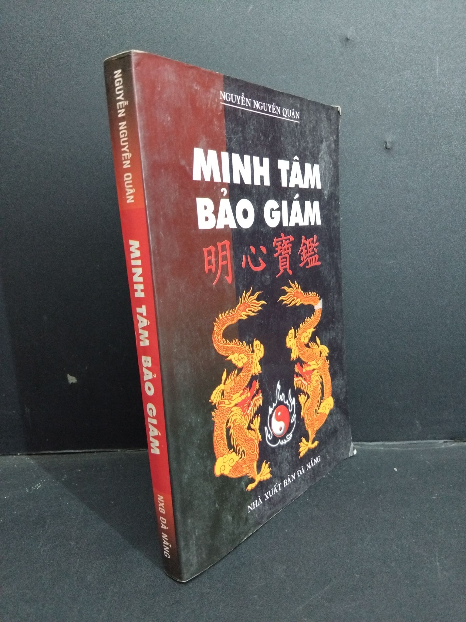 Minh tâm bảo giám mới 80% bẩn nhẹ, ố 2006 HCM1001 Nguyễn Nguyên Quân VĂN HỌC